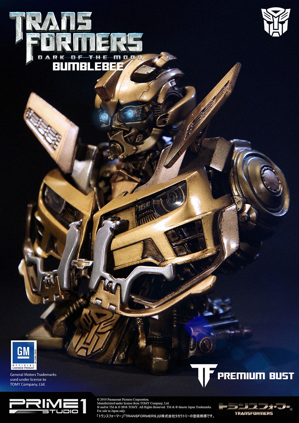 Transformers: Dark of the Moon - Bumble - Bust - Premium Bust  (PBTFM-10GL) - Evolution 3, Gold Edition (Prime 1 Studio) photo 2