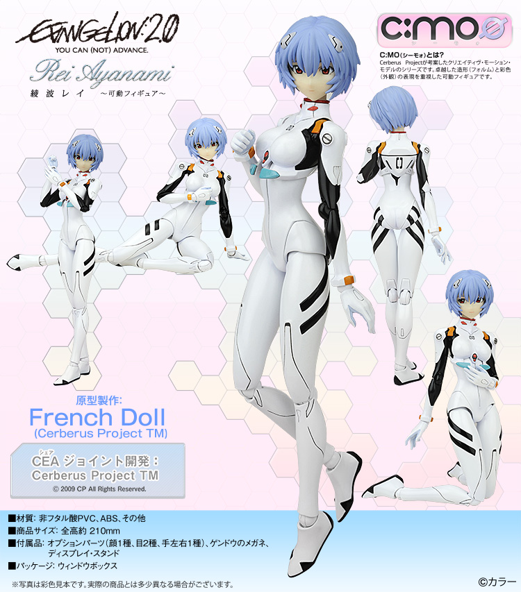 Evangelion Shin Gekijouban: Ha - Ayanami Rei - C:MO (Arcadia, Cerberus Project) photo 6
