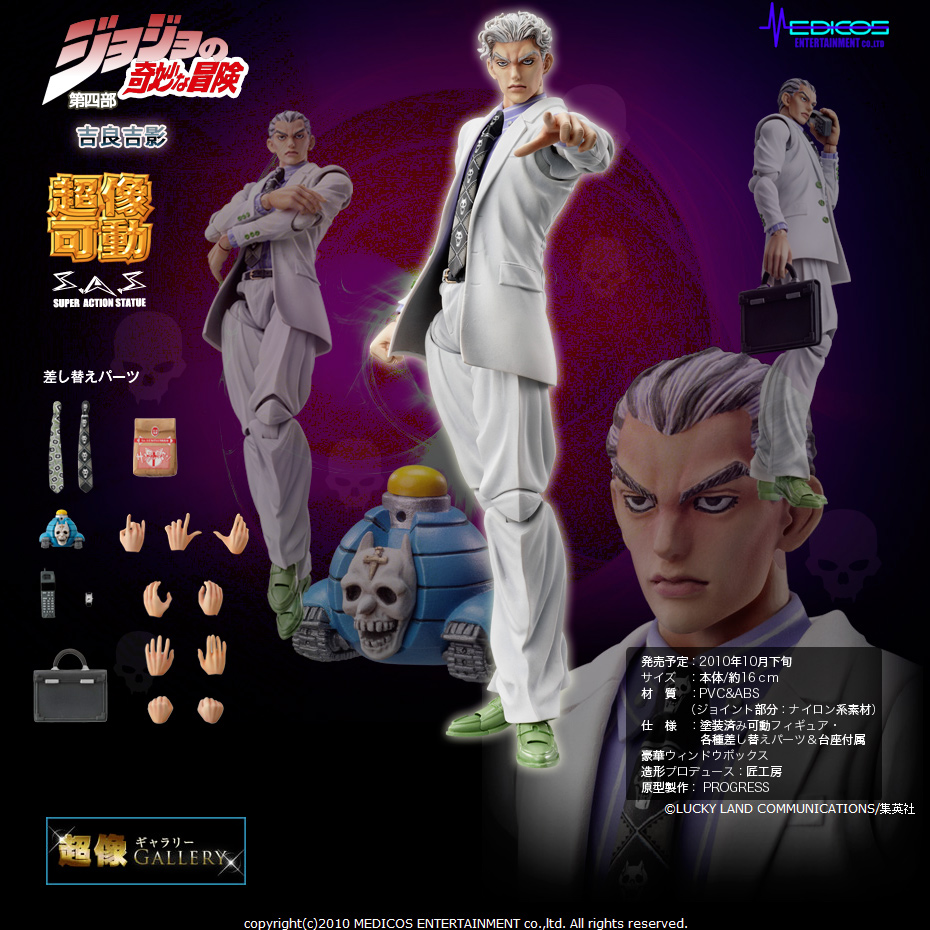 Diamond wa Kudakenai - Jojo no Kimyou na Bouken - Kawajiri Kousaku (Kira) - Kira Yoshikage - Sheer Heart Attack - Super Action Statue (#20) (Medicos Entertainment) photo 3