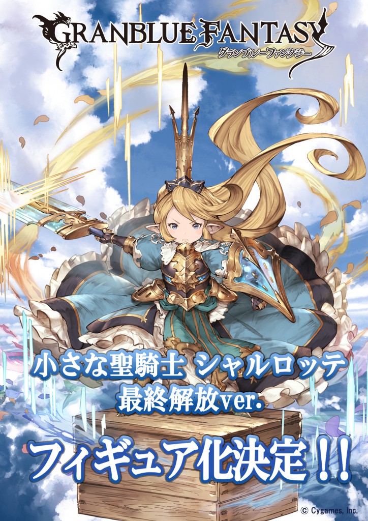 Granblue Fantasy - Charlotta - 1/8 (Kotobukiya) photo 3