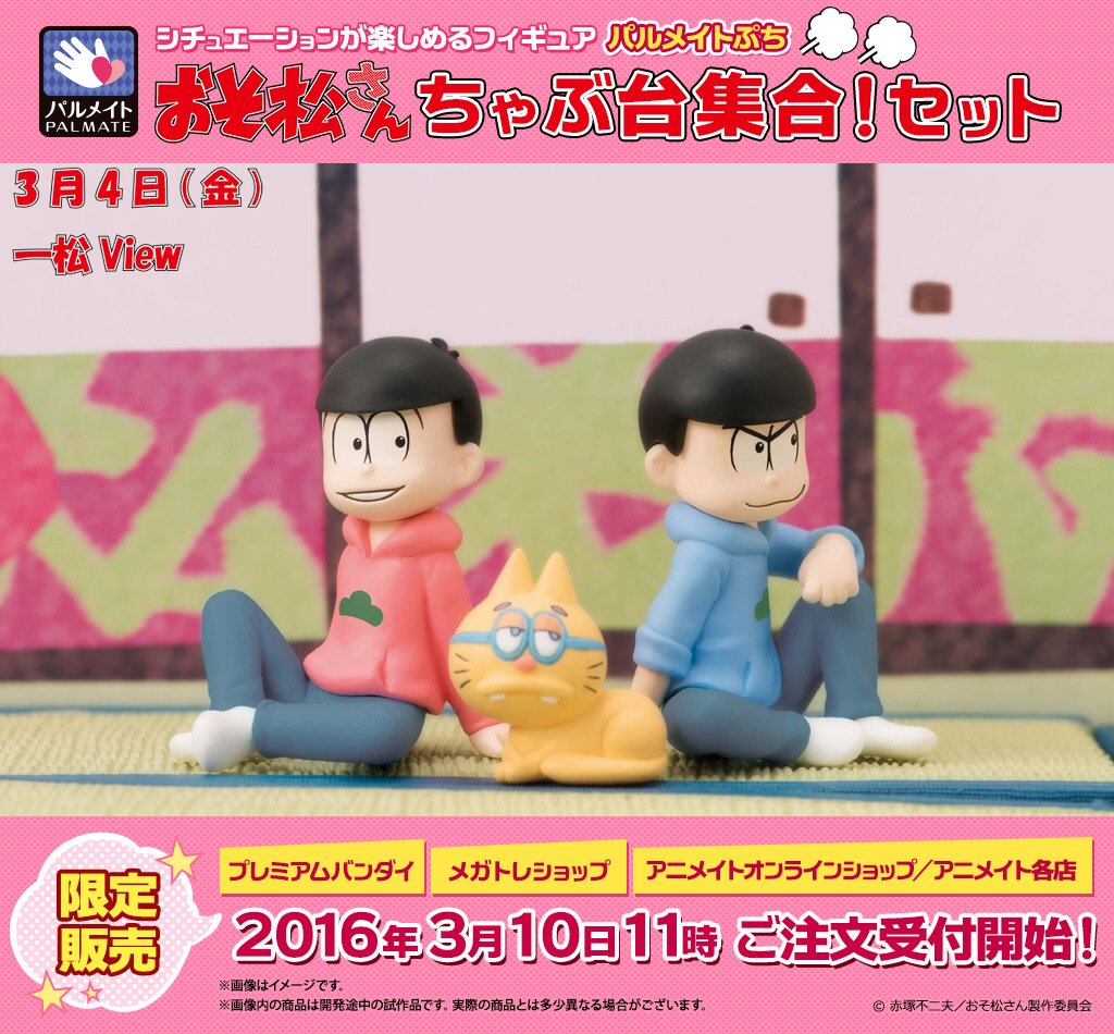 Osomatsu-san - Matsuno Osomatsu - Palmate Petit - Palmate Petit Osomatsu-san Yappa Parka wa Raku dayo na! (MegaHouse) photo 4