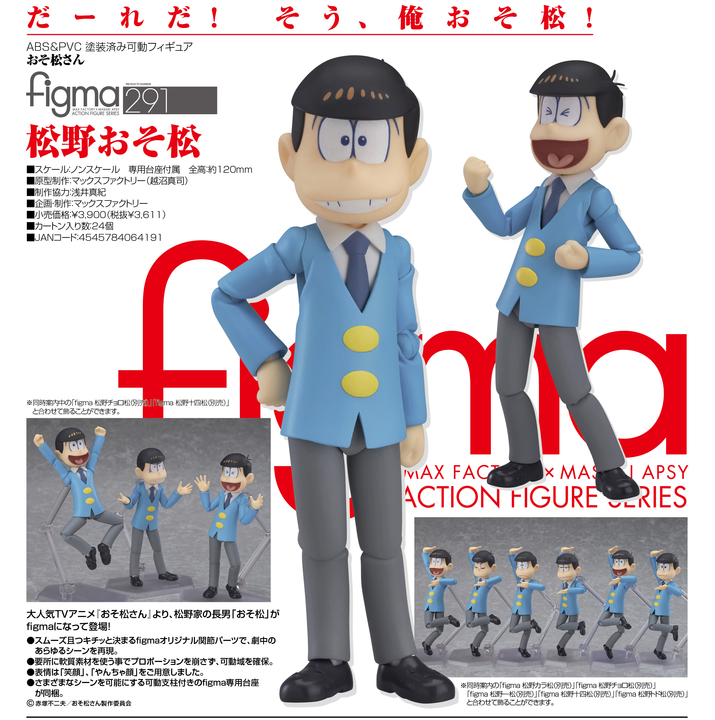 Osomatsu-san - Matsuno Osomatsu - Figma (#291) (Orange Rouge) photo 7