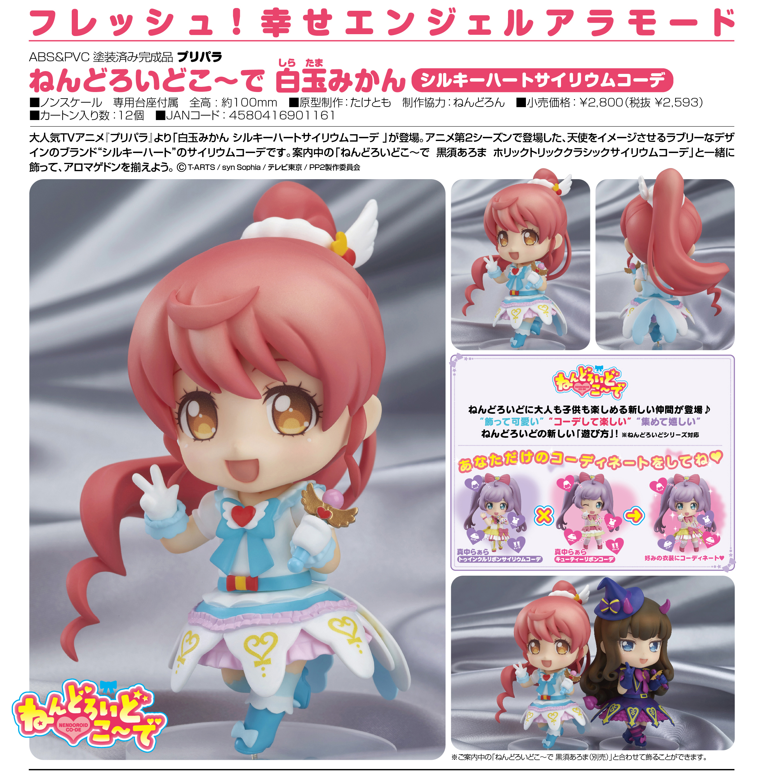 PriPara - Shiratama Mikan - Nendoroid Co-de - Silky Heart Cyalume Co-de (Good Smile Company) photo 6
