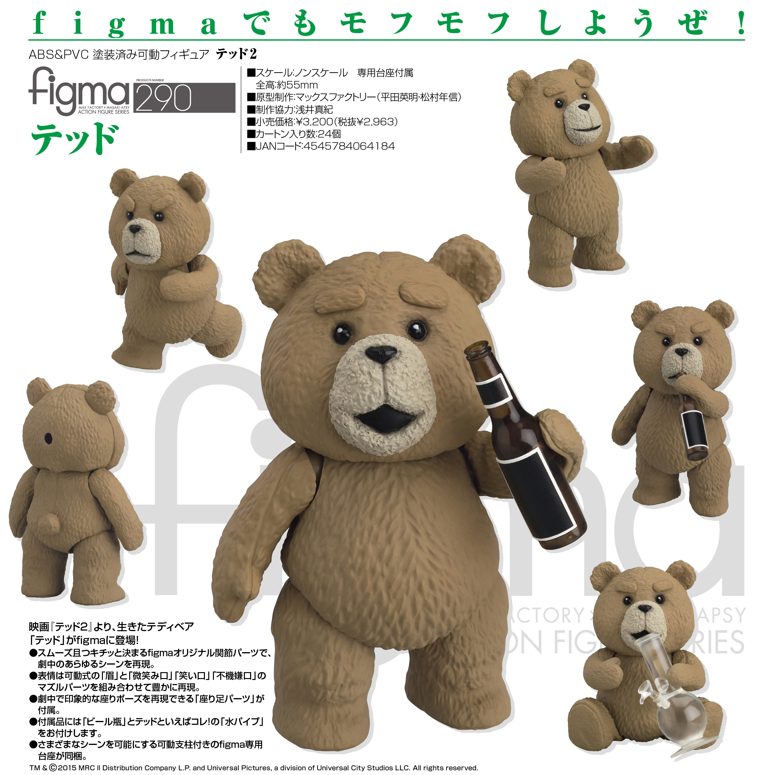 Ted 2 - Ted - Figma (#290) (Max Factory) photo 2