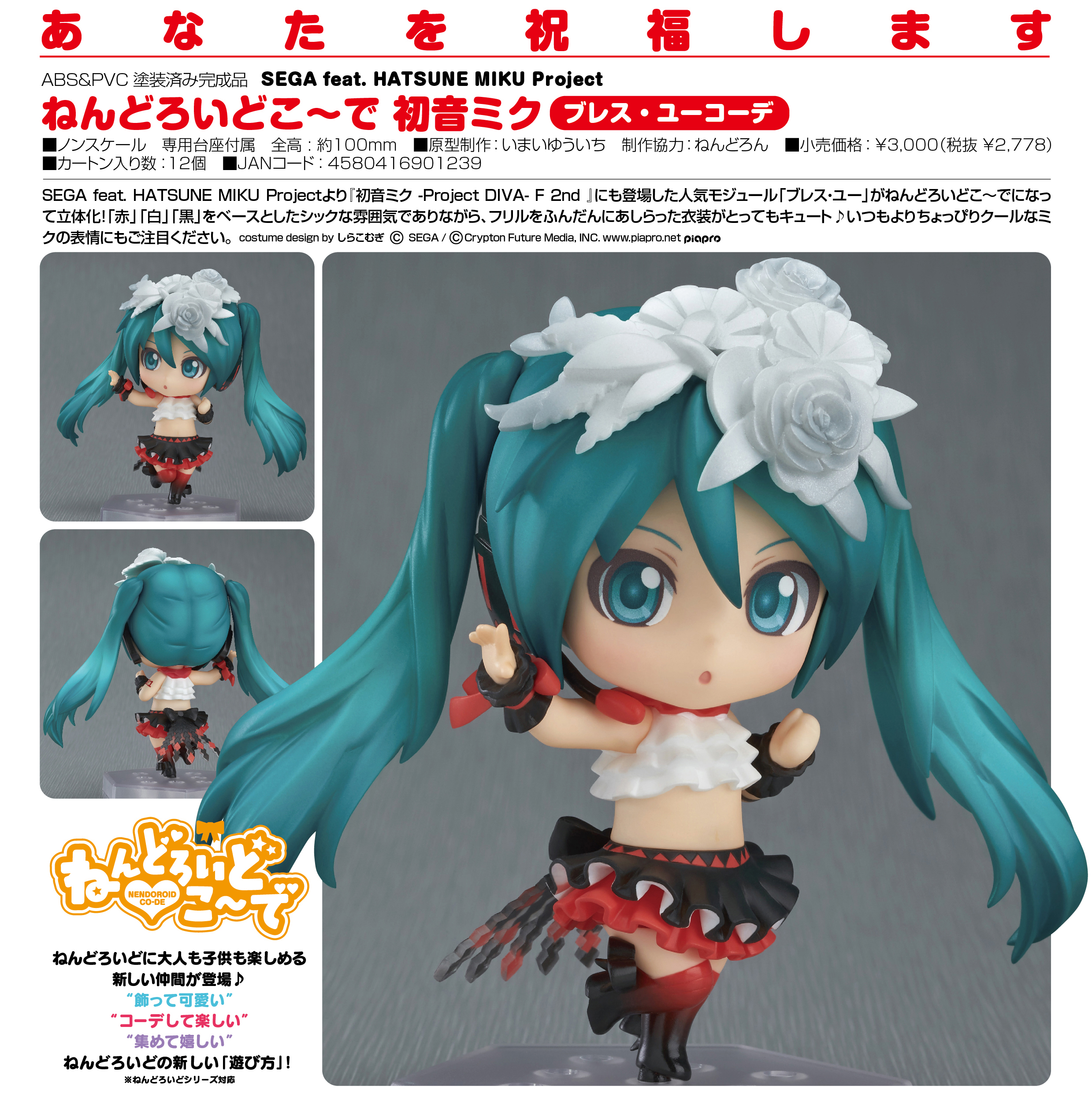 Hatsune Miku -Project Diva- F 2nd - Hatsune Miku - Nendoroid Co-de - Breathe With You Co-de (Good Smile Company) photo 7