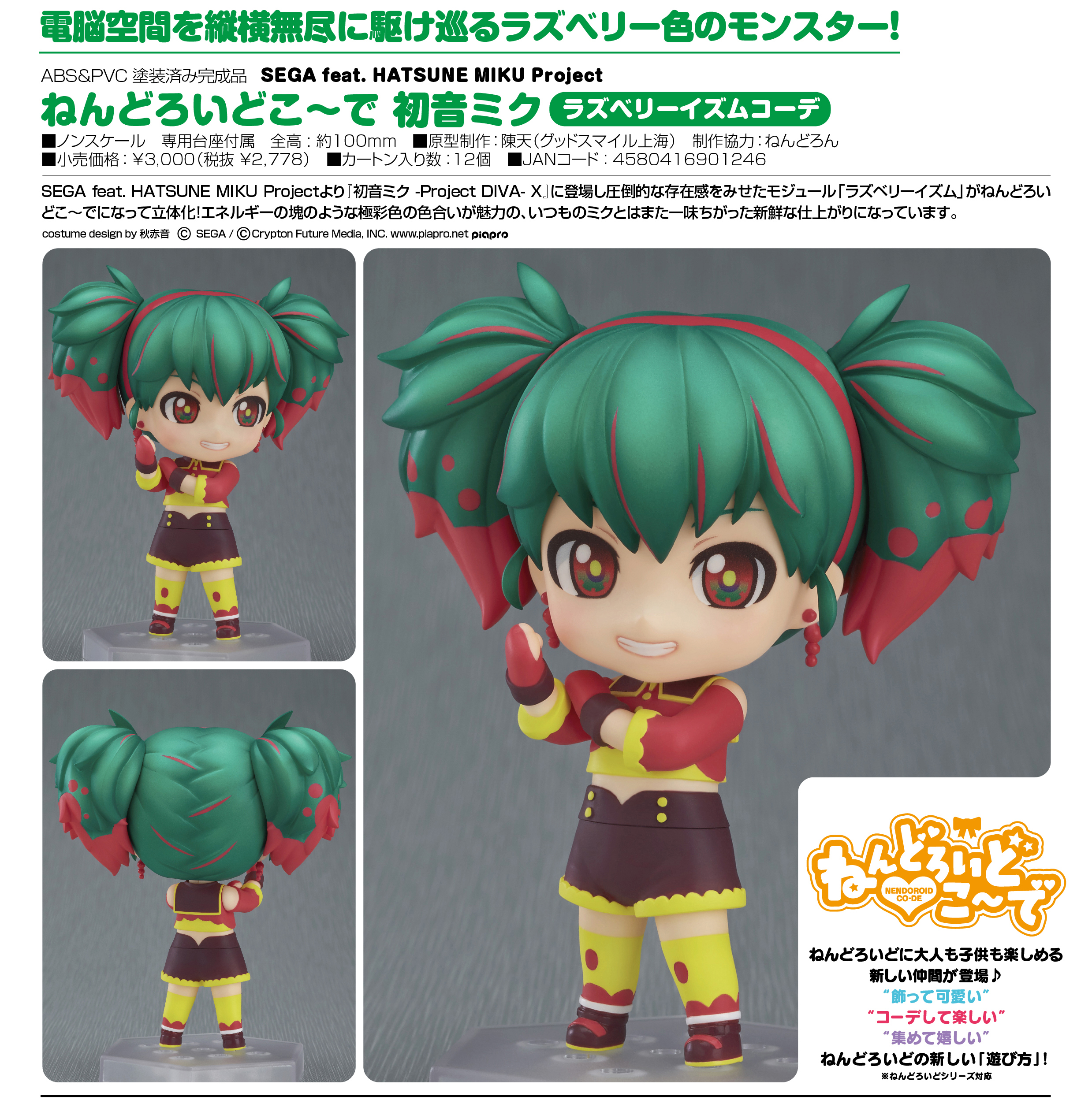 Hatsune Miku -Project Diva- X - Hatsune Miku - Nendoroid Co-de - Raspberryism Co-de (Good Smile Company) photo 11