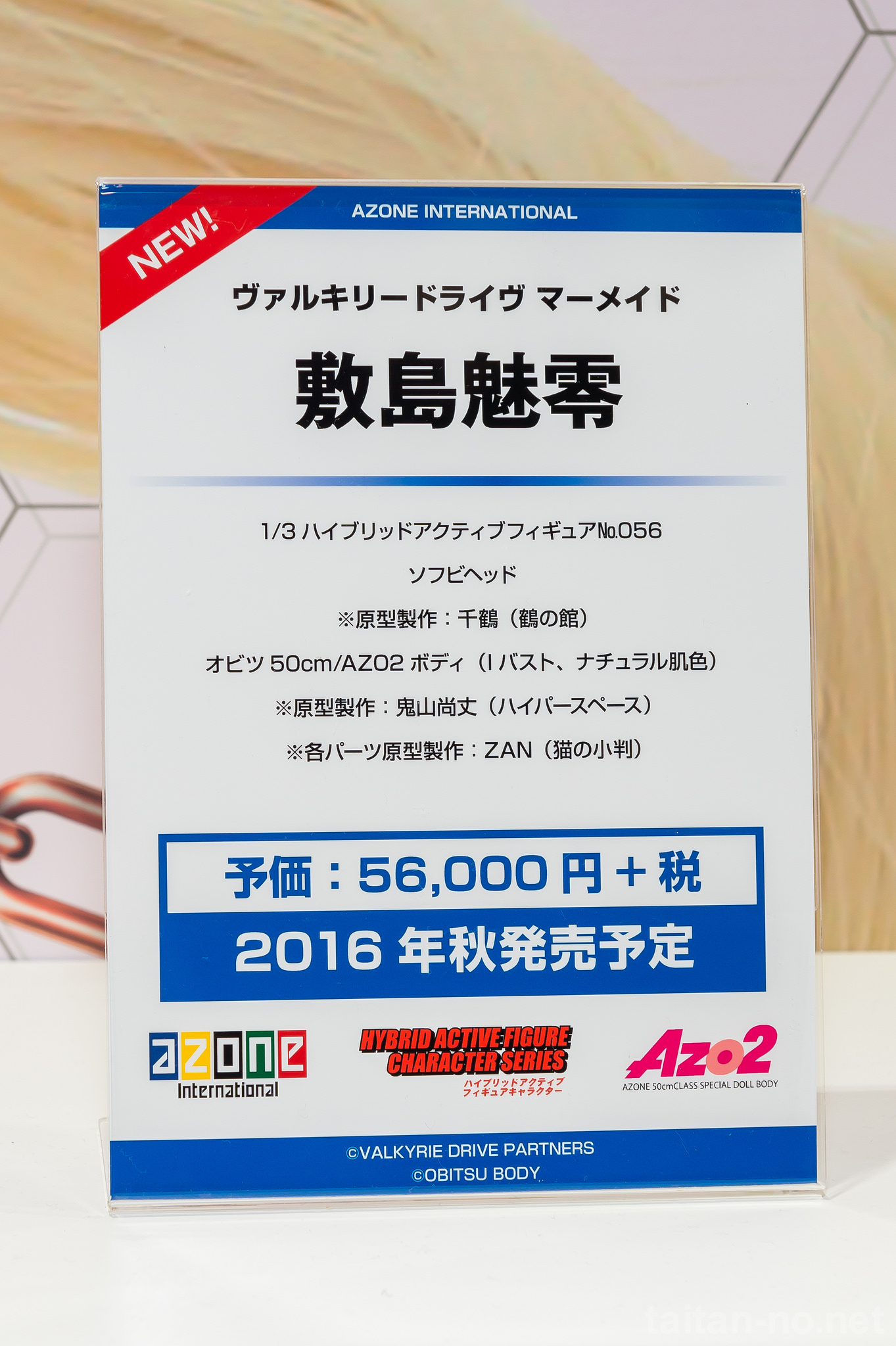 Valkyrie Drive: Mermaid - Shikishima Mirei - Hybrid Active Figure (No.056) - 1/3 (Azone) photo 4