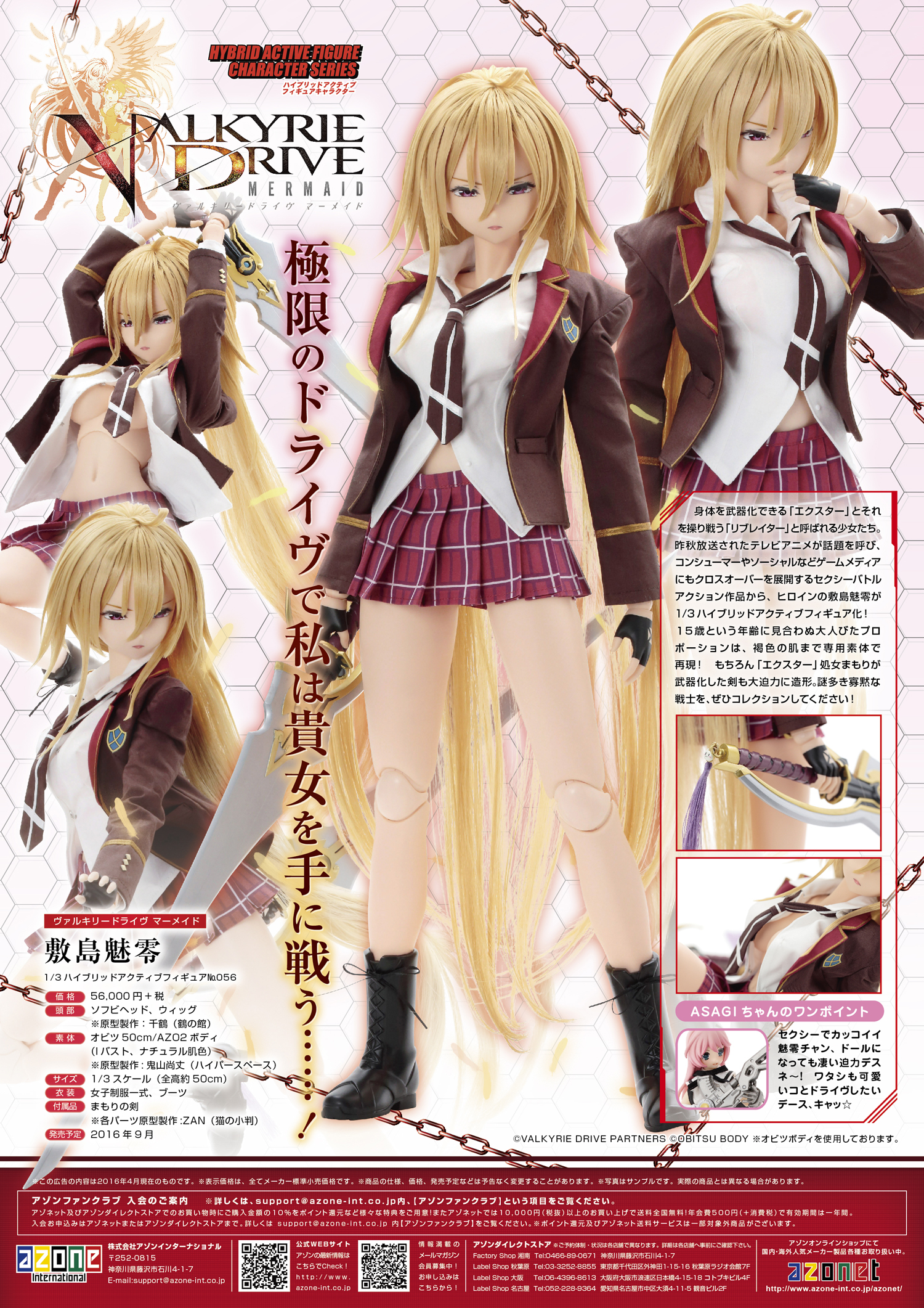 Valkyrie Drive: Mermaid - Shikishima Mirei - Hybrid Active Figure (No.056) - 1/3 (Azone) photo 8