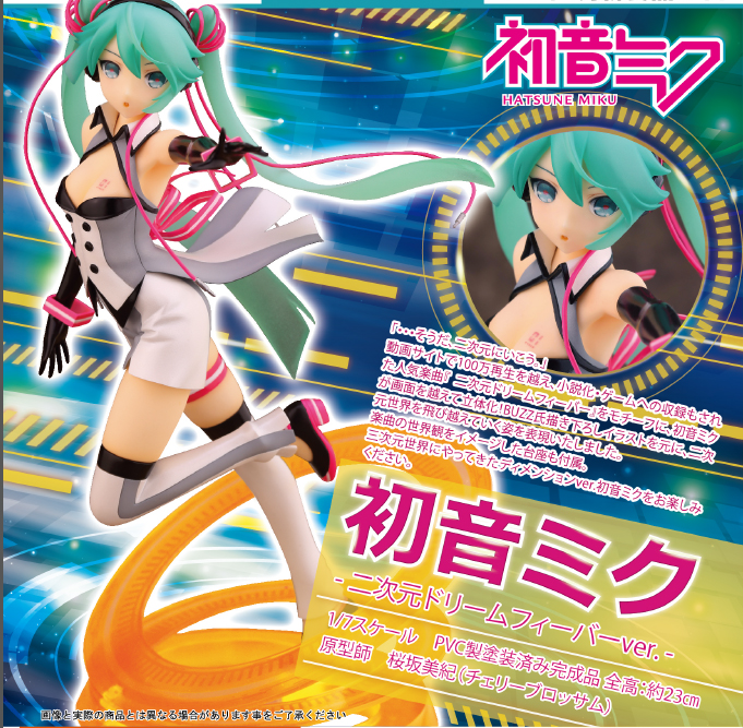 Vocaloid - Hatsune Miku - 1/7 - Nijigen Dream Fever ver. (Alphamax) photo 3