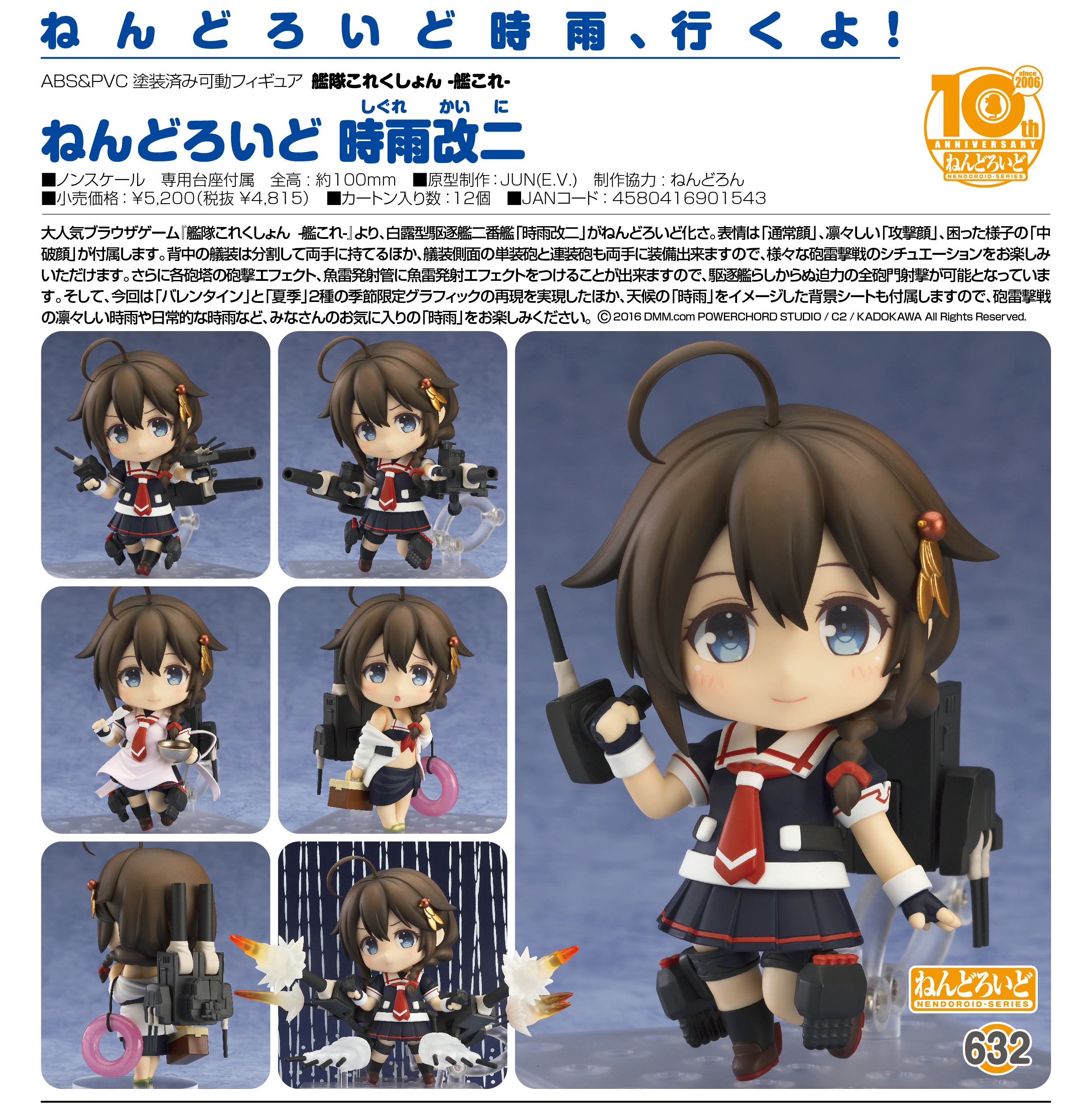 Kantai Collection ~KanColle~ - Shigure - Nendoroid (#632) - Kai Ni (Good Smile Company) photo 13