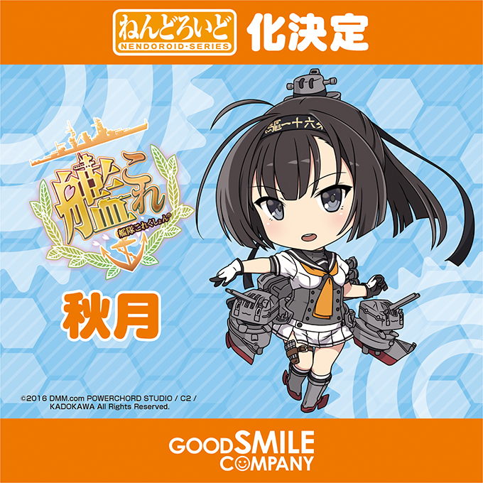 Kantai Collection ~KanColle~ - Akizuki - Choujuusenchihou-chan - Nendoroid (#655) (Good Smile Company) photo 11