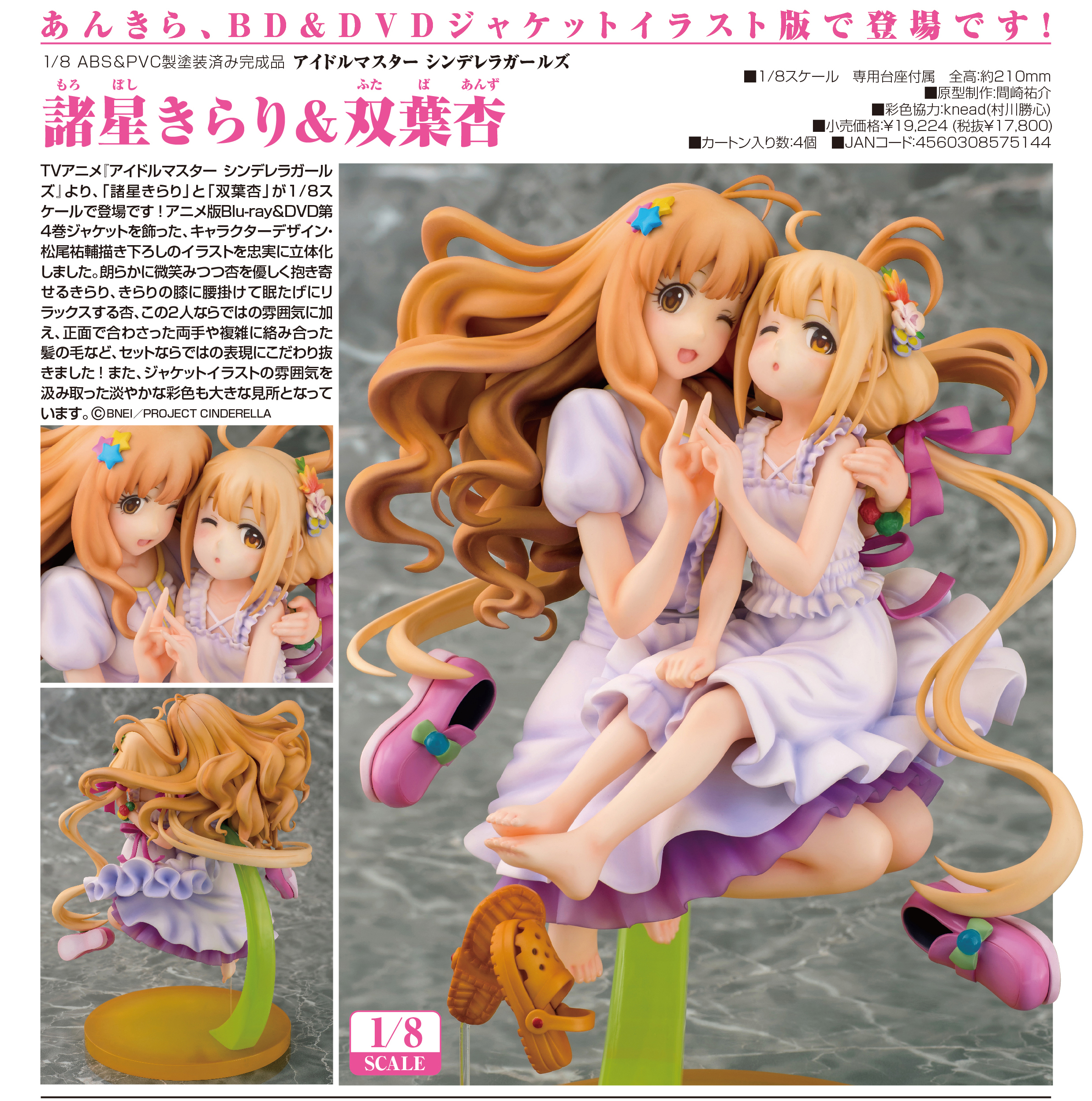 THE iDOLM@STER Cinderella Girls - Futaba Anzu - Moroboshi Kirari - 1/8 (Phat Company) photo 9