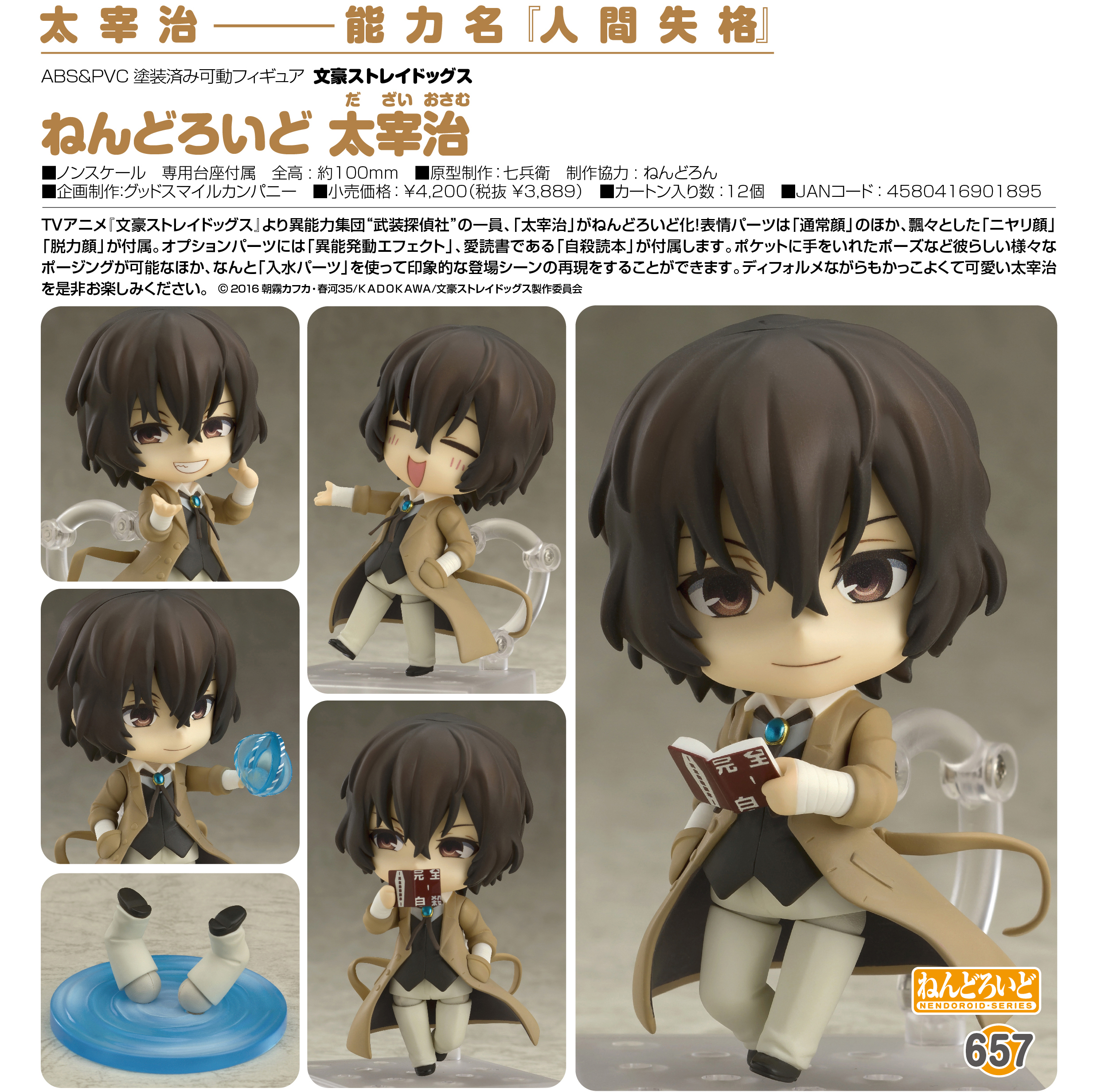 Bungou Stray Dogs - Dazai Osamu - Nendoroid (#657) (Orange Rouge) photo 7