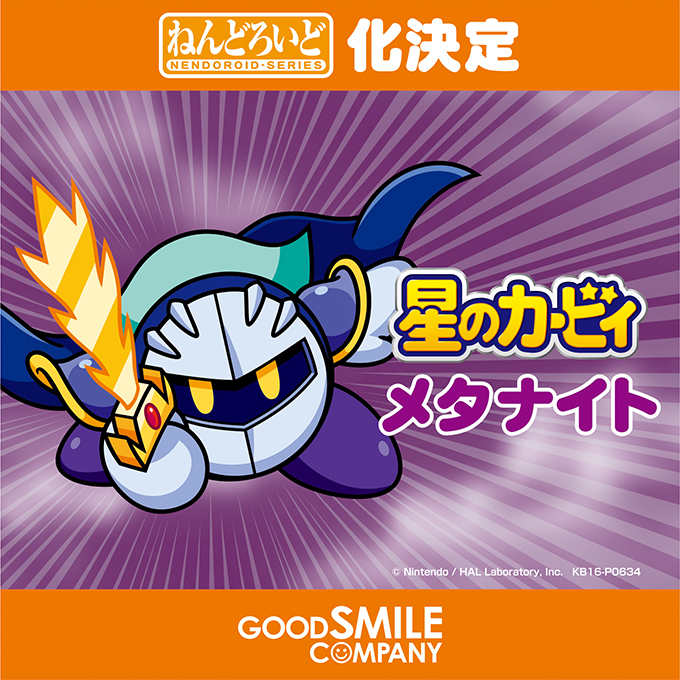 Hoshi no Kirby - Meta Knight - Nendoroid  (#669) (Good Smile Company) photo 10