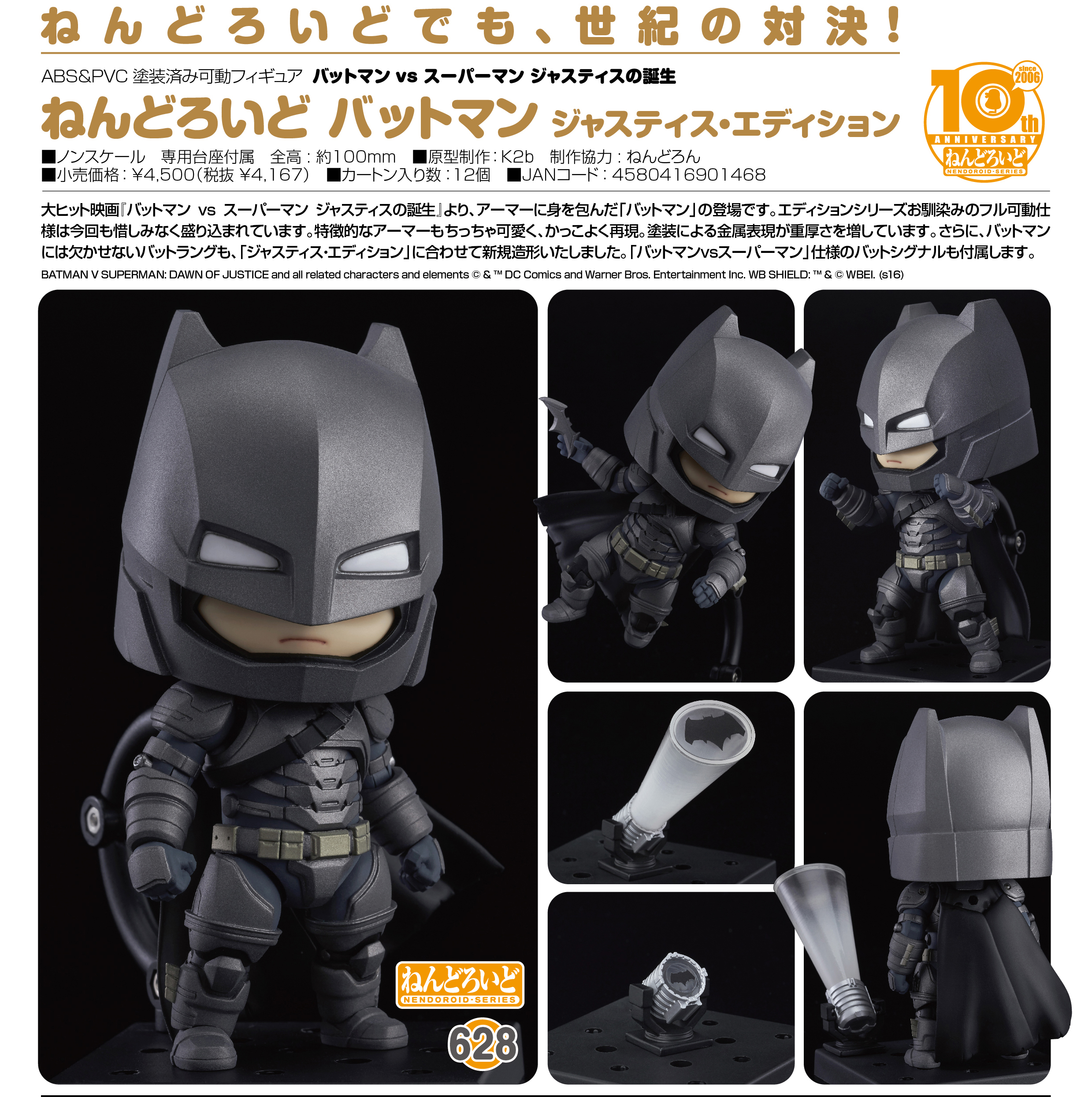 Batman v Superman: Dawn of Justice - Batman - Nendoroid  (#628) - Justice Edition (Good Smile Company) photo 2