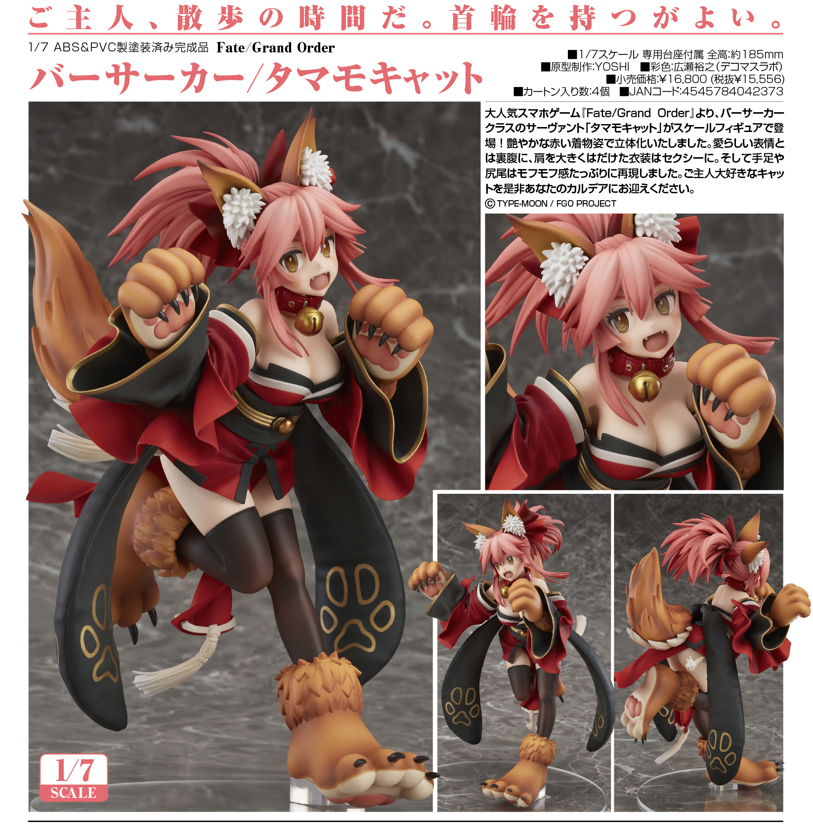 Fate/Grand Order - Tamamo Cat - 1/7 - Berserker (Max Factory) photo 15