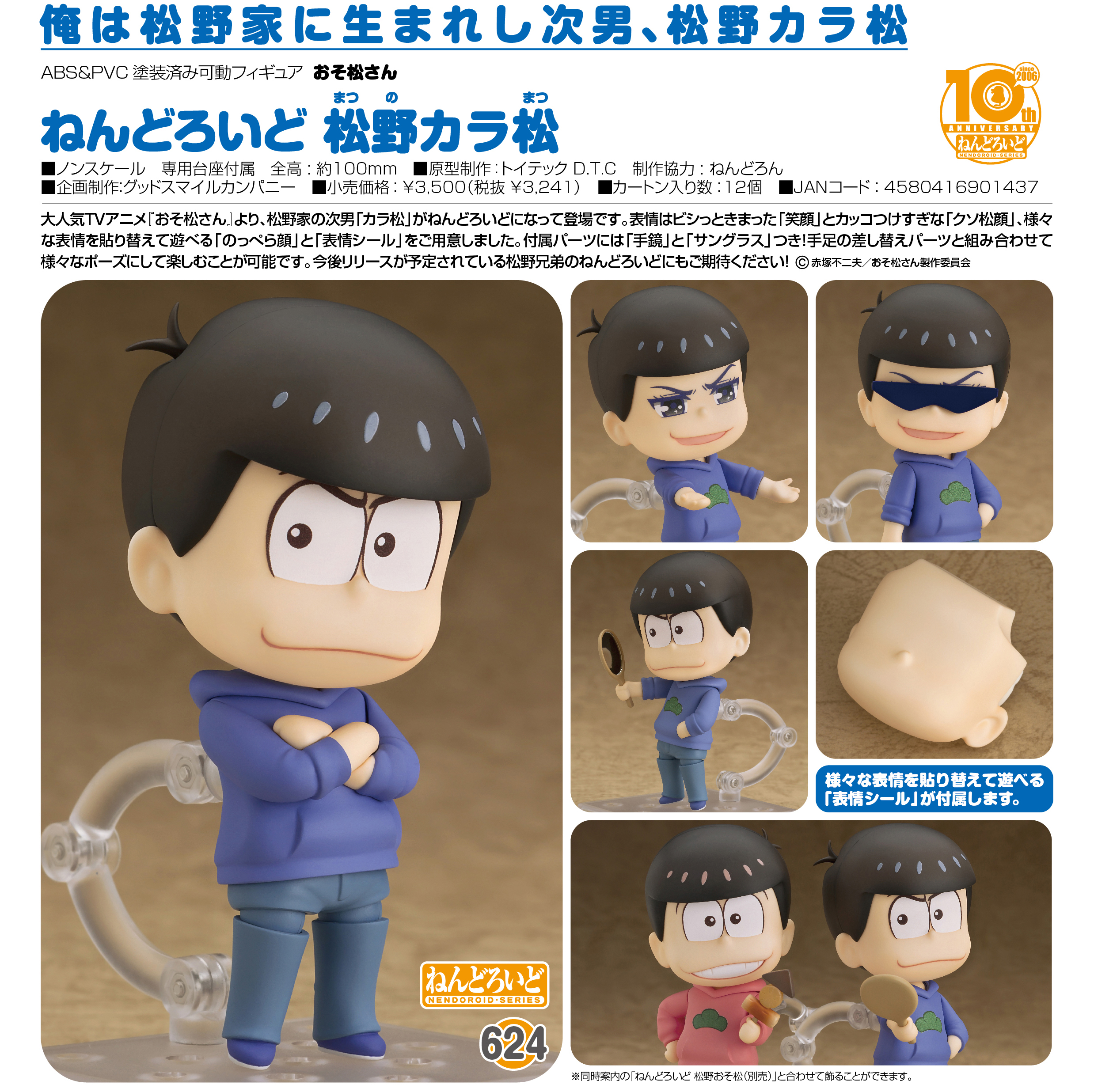 Osomatsu-san - Matsuno Osomatsu - Nendoroid  (#623) (Orange Rouge) photo 18
