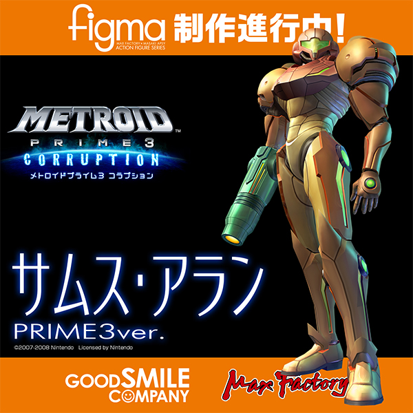 Metroid Prime 3: Corruption - Samus Aran - Figma (#349) - PRIME 3 ver. (Good Smile Company, Max Factory)