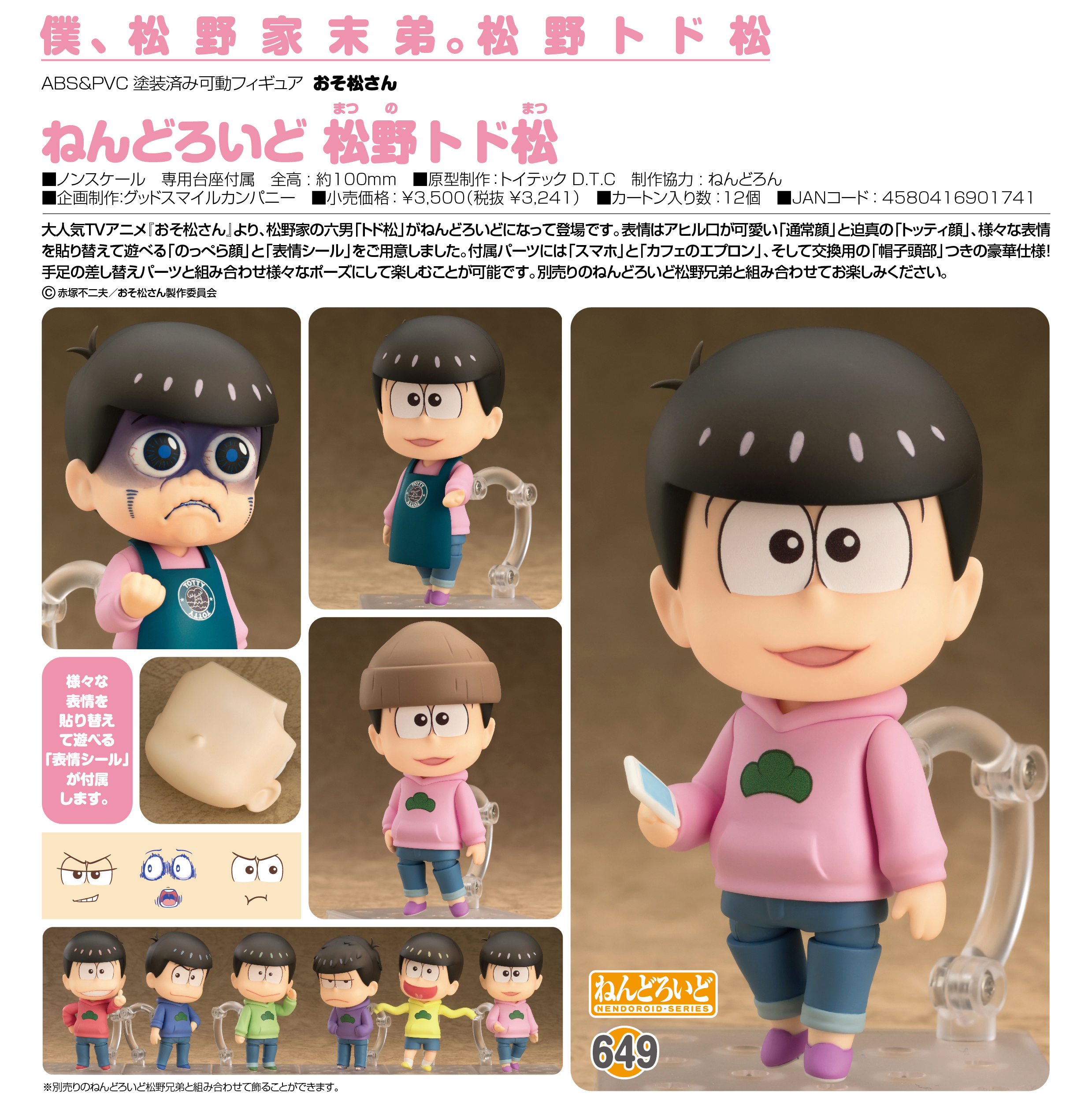 Osomatsu-san - Matsuno Todomatsu - Nendoroid (#649) (Orange Rouge) photo 12
