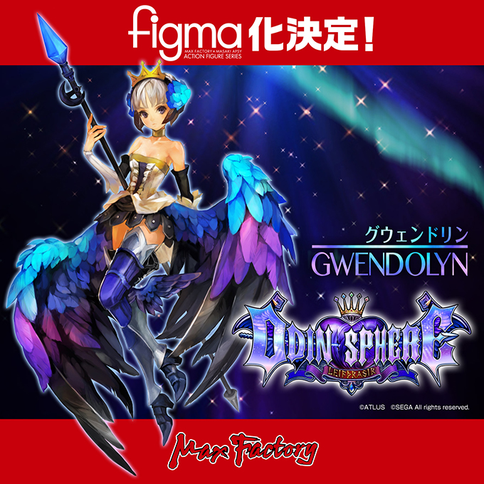 Odin Sphere: Leifdrasir - Gwendolyn - Figma (#EX-040) - DX ver. (Max Factory)