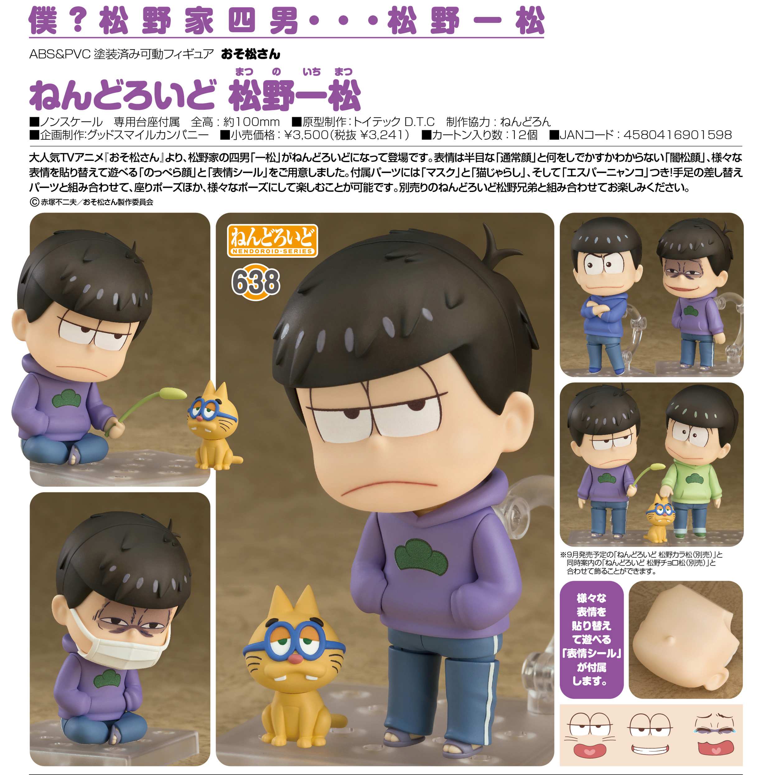 Osomatsu-san - Matsuno Choromatsu - Nendoroid (#637) (Orange Rouge) photo 11