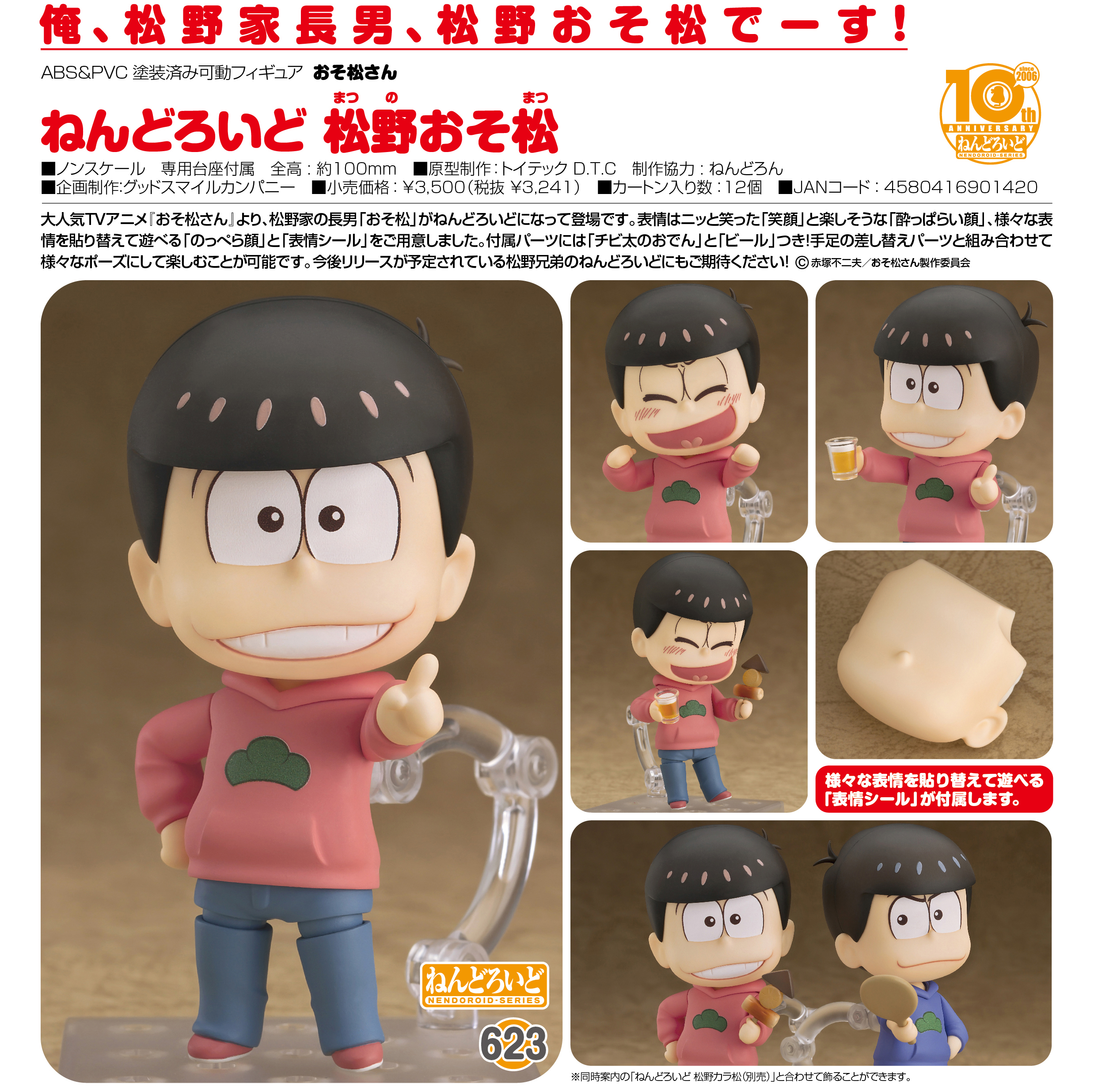 Osomatsu-san - Matsuno Karamatsu - Nendoroid  (#624) (Orange Rouge) photo 23
