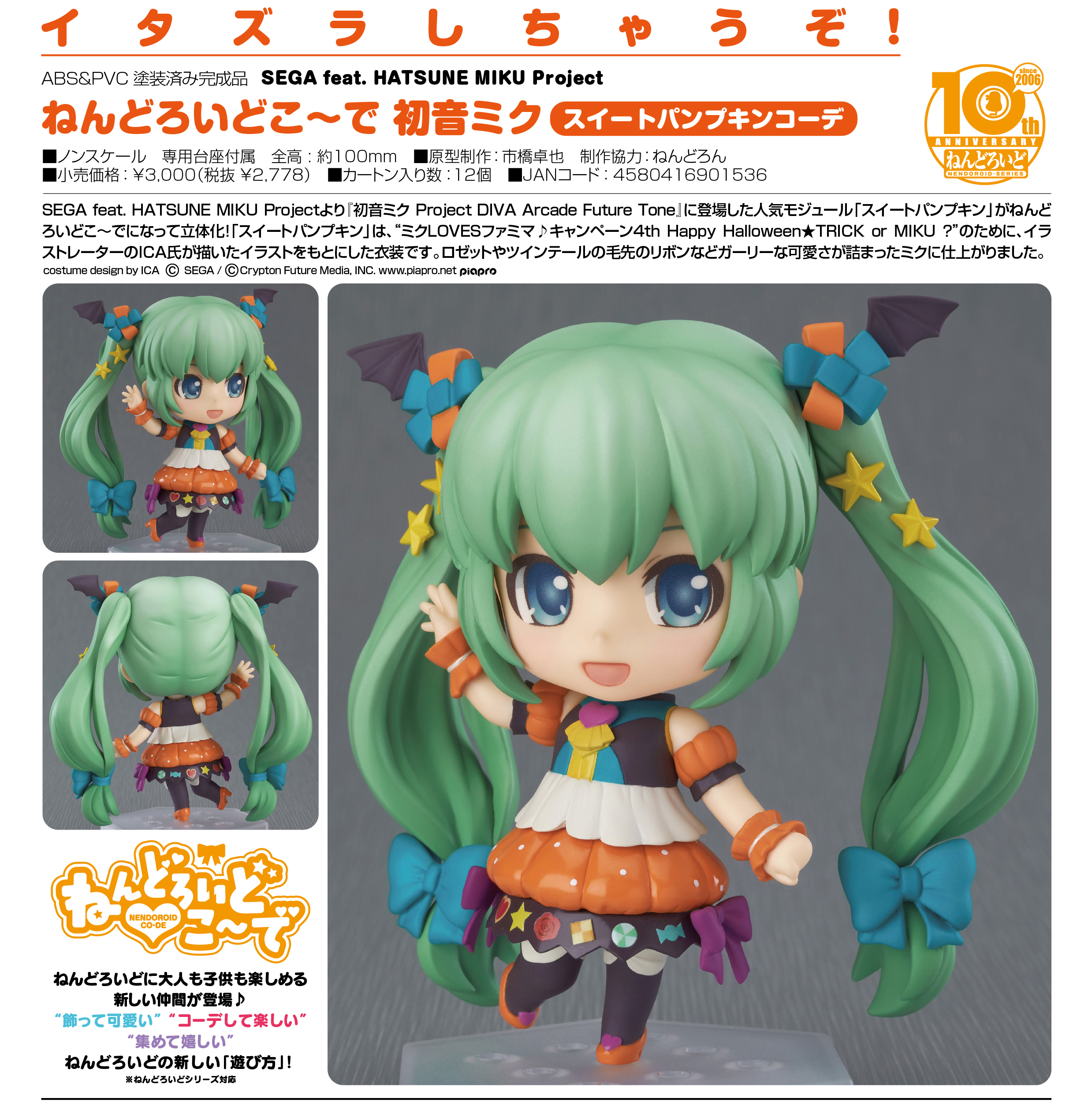 Hatsune Miku -Project DIVA- Arcade Future Tone - Hatsune Miku - Nendoroid Co-de - Sweet Pumpkin Co-de (Good Smile Company) photo 7