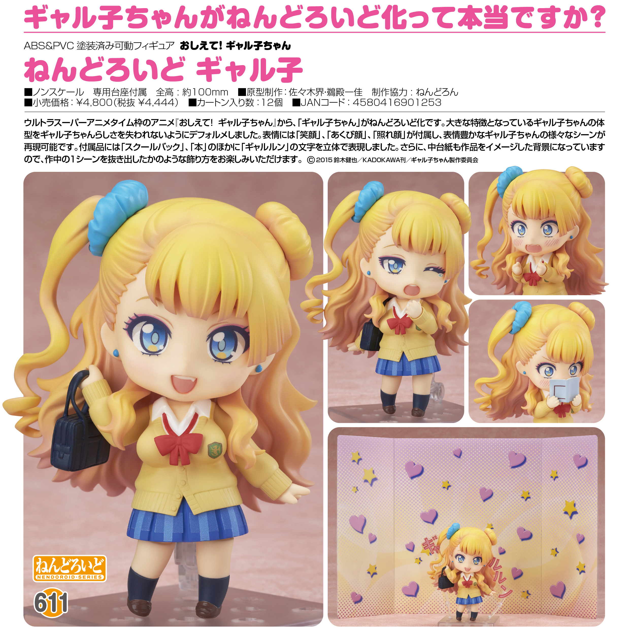 Oshiete! Galko-chan - Galko-chan - Nendoroid (#611) (Good Smile Company) photo 6