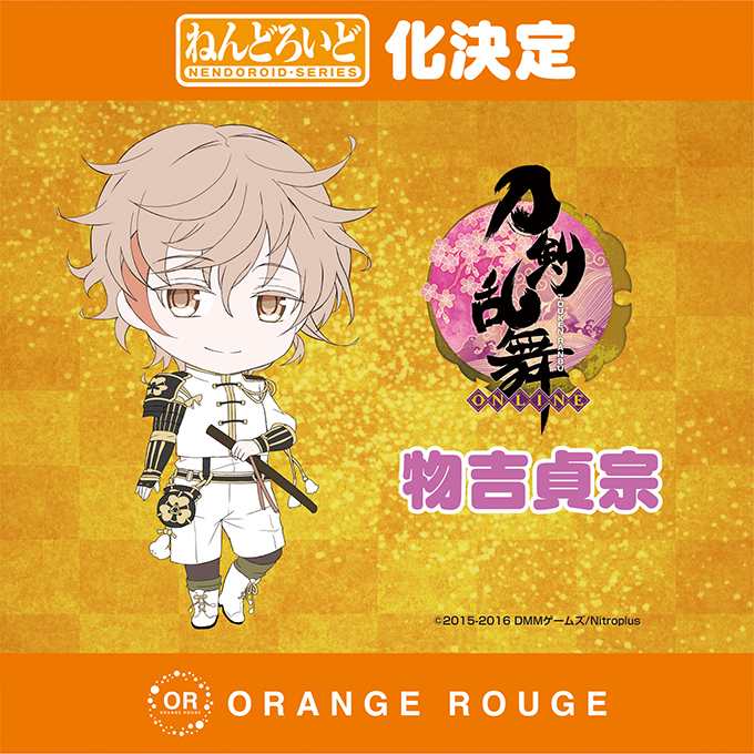 Touken Ranbu Online - Monoyoshi Sadamune - Nendoroid  (#651) (Orange Rouge) photo 7