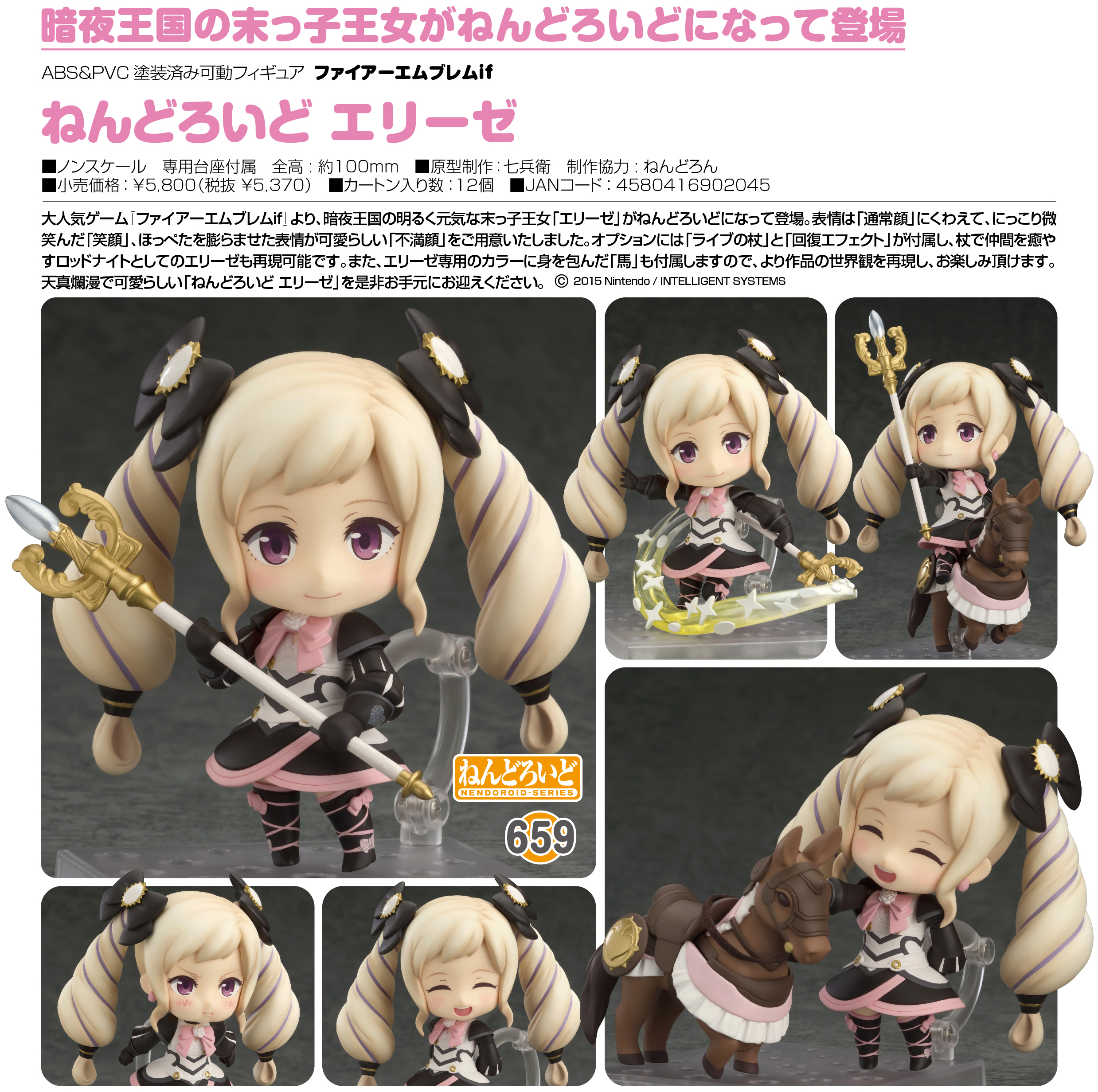 Fire Emblem If - Elise - Nendoroid (#659) (Good Smile Company) photo 4