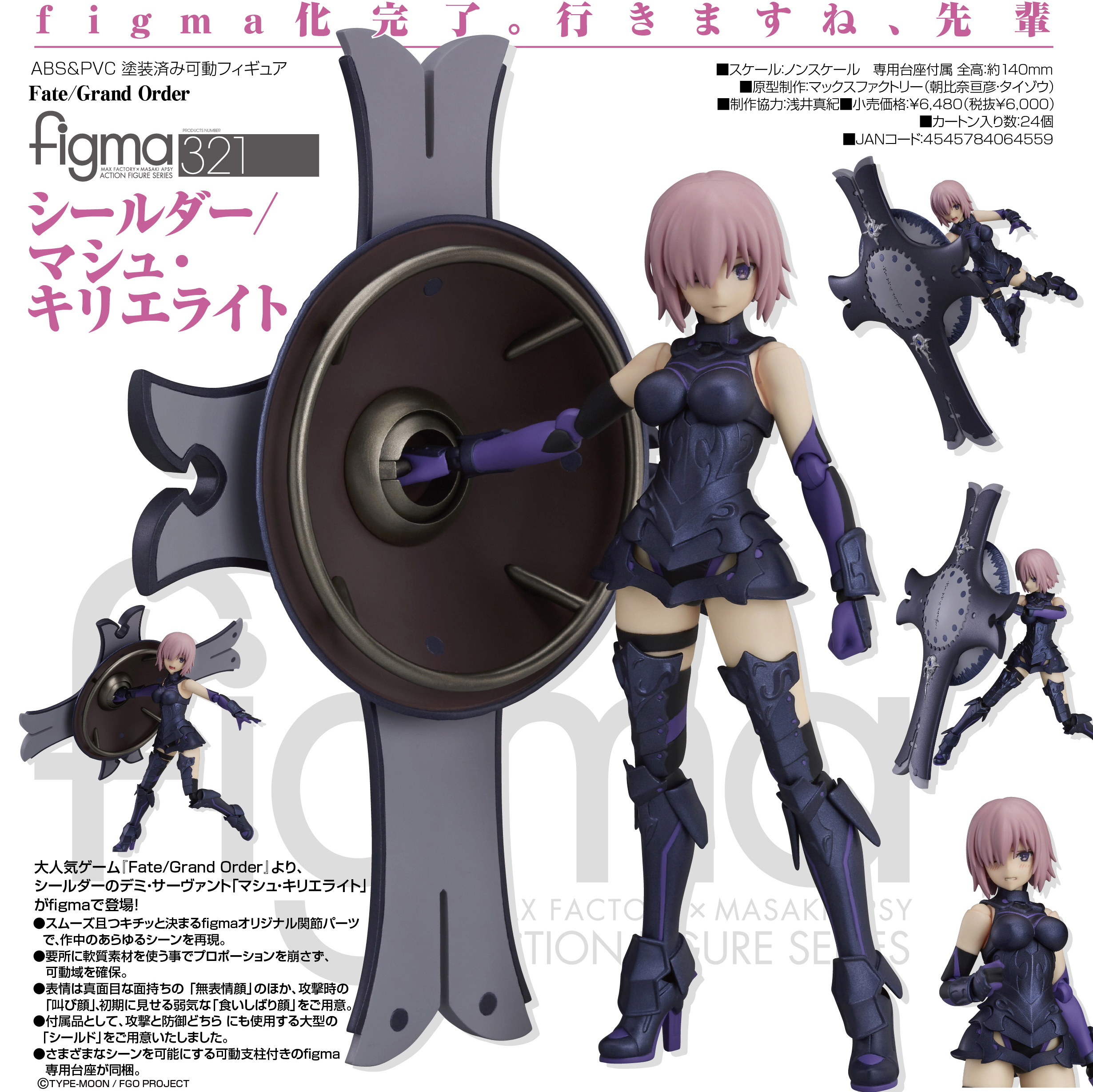 Fate/Grand Order - Mash Kyrielight - Figma  (#321) - Shielder (Max Factory) photo 8