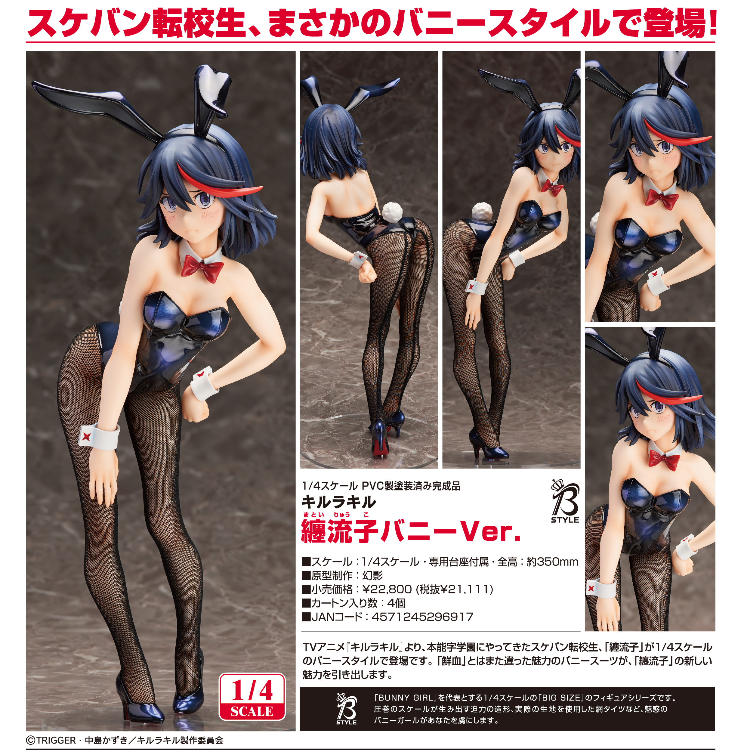 Kill la Kill - Matoi Ryuuko - B-style - 1/4 - Bunny Ver. (FREEing) photo 5