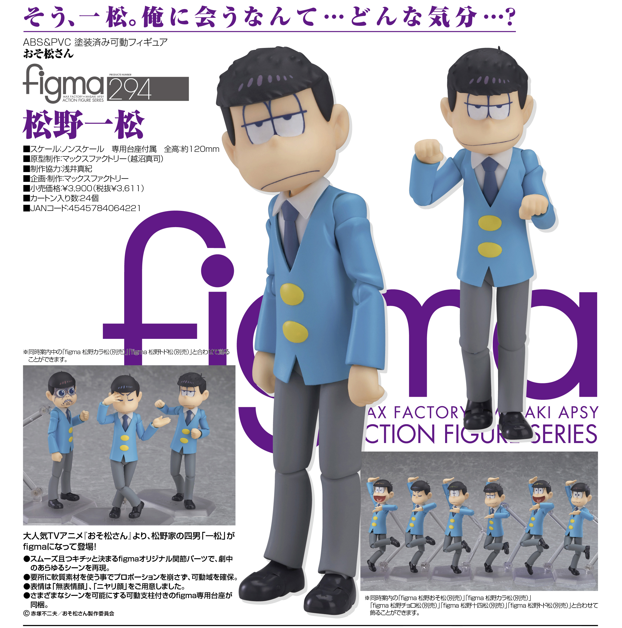 Osomatsu-san - Matsuno Ichimatsu - Figma (#294) (Orange Rouge) photo 7