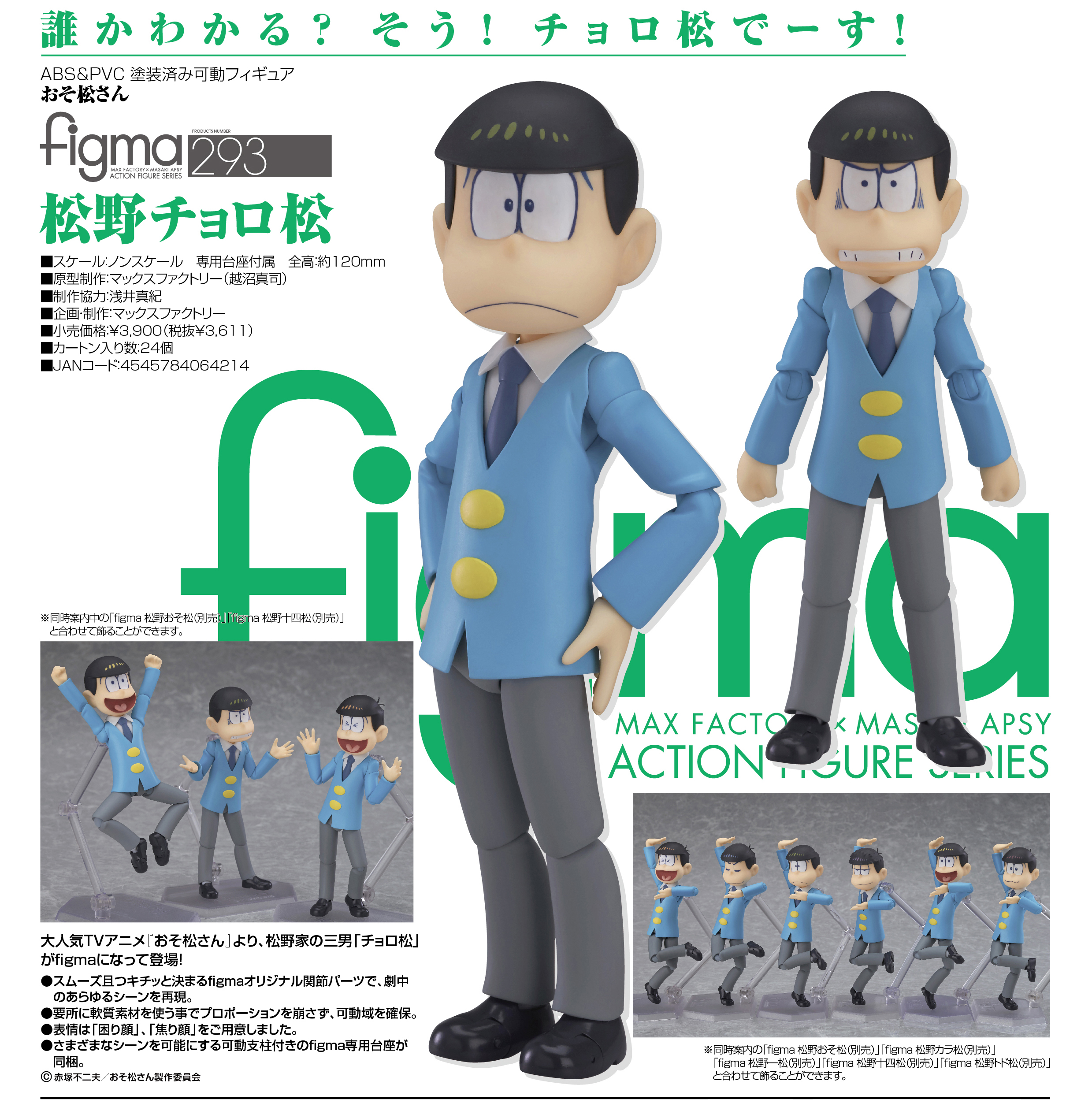 Osomatsu-san - Matsuno Choromatsu - Figma (#293) (Orange Rouge) photo 6
