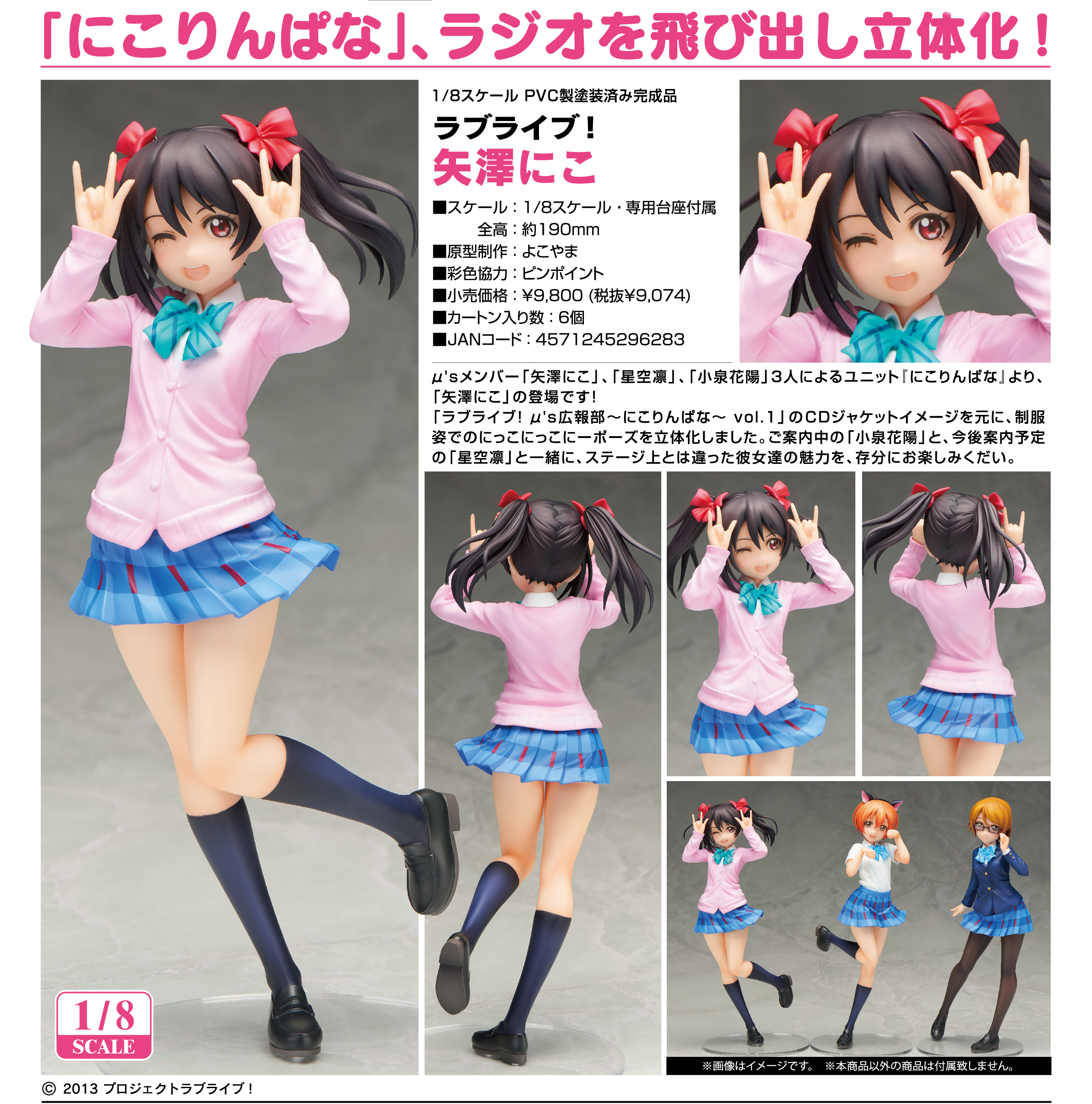 Love Live! School Idol Project - Yazawa Nico - 1/8 (FREEing) photo 8