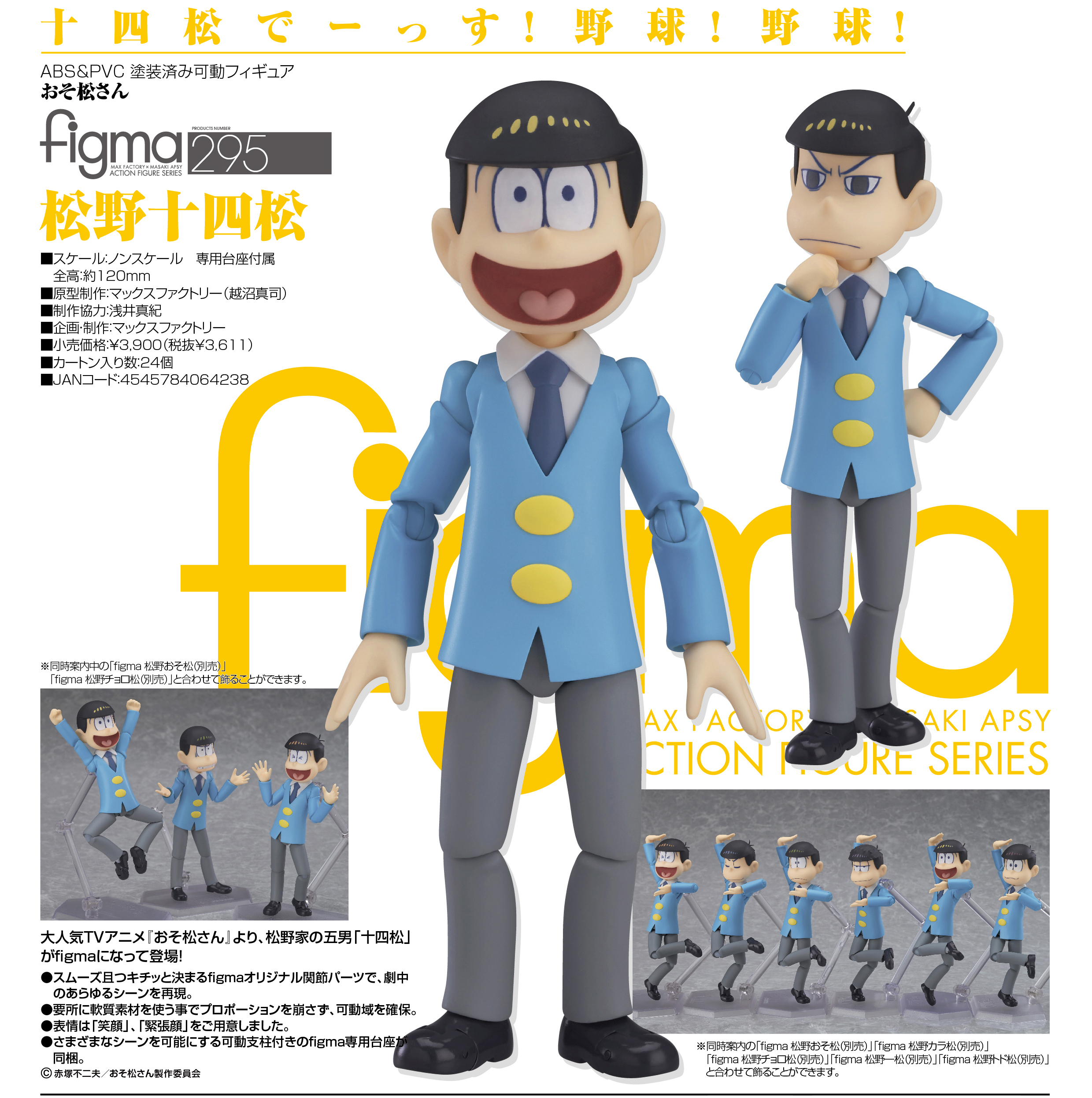 Osomatsu-san - Matsuno Jyushimatsu - Figma (#295) (Orange Rouge) photo 6