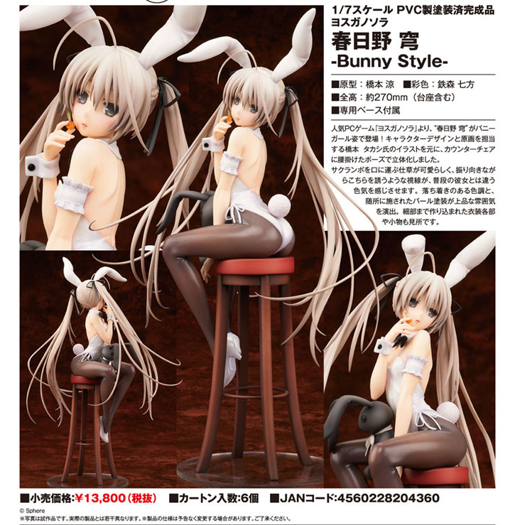 Yosuga no Sora - Kasugano Sora - 1/7 - Bunny Style (Alter) photo 4