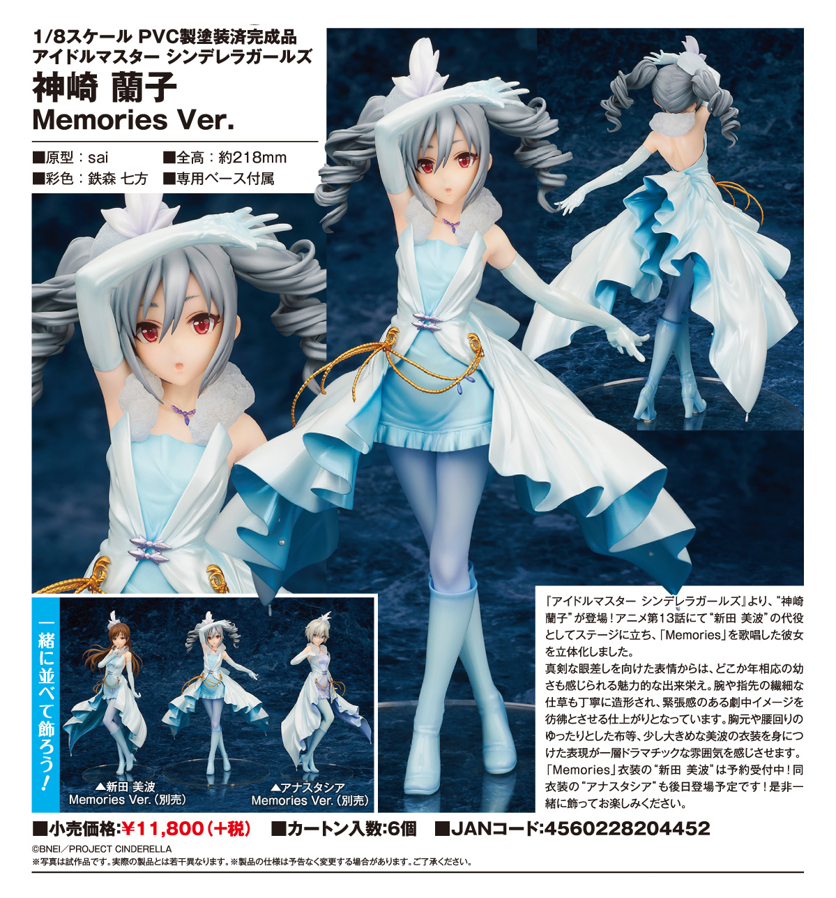 THE iDOLM@STER Cinderella Girls - Kanzaki Ranko - 1/8 - Memories Ver. (Alter) photo 5