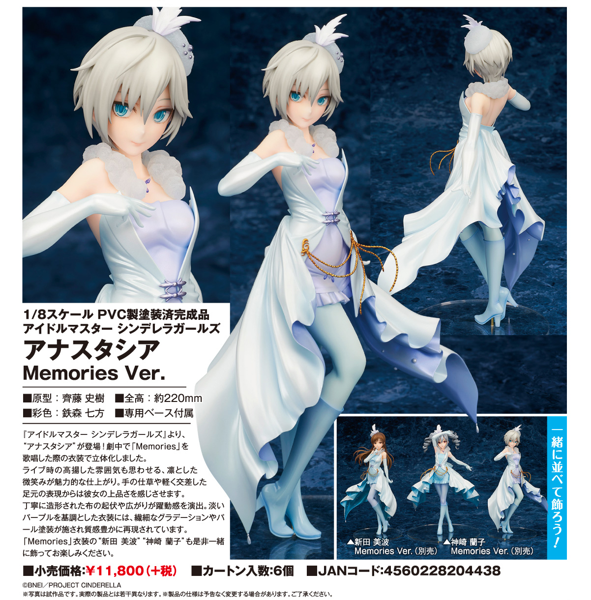 THE iDOLM@STER Cinderella Girls - Anastasia - 1/8 - Memories Ver. (Alter) photo 5