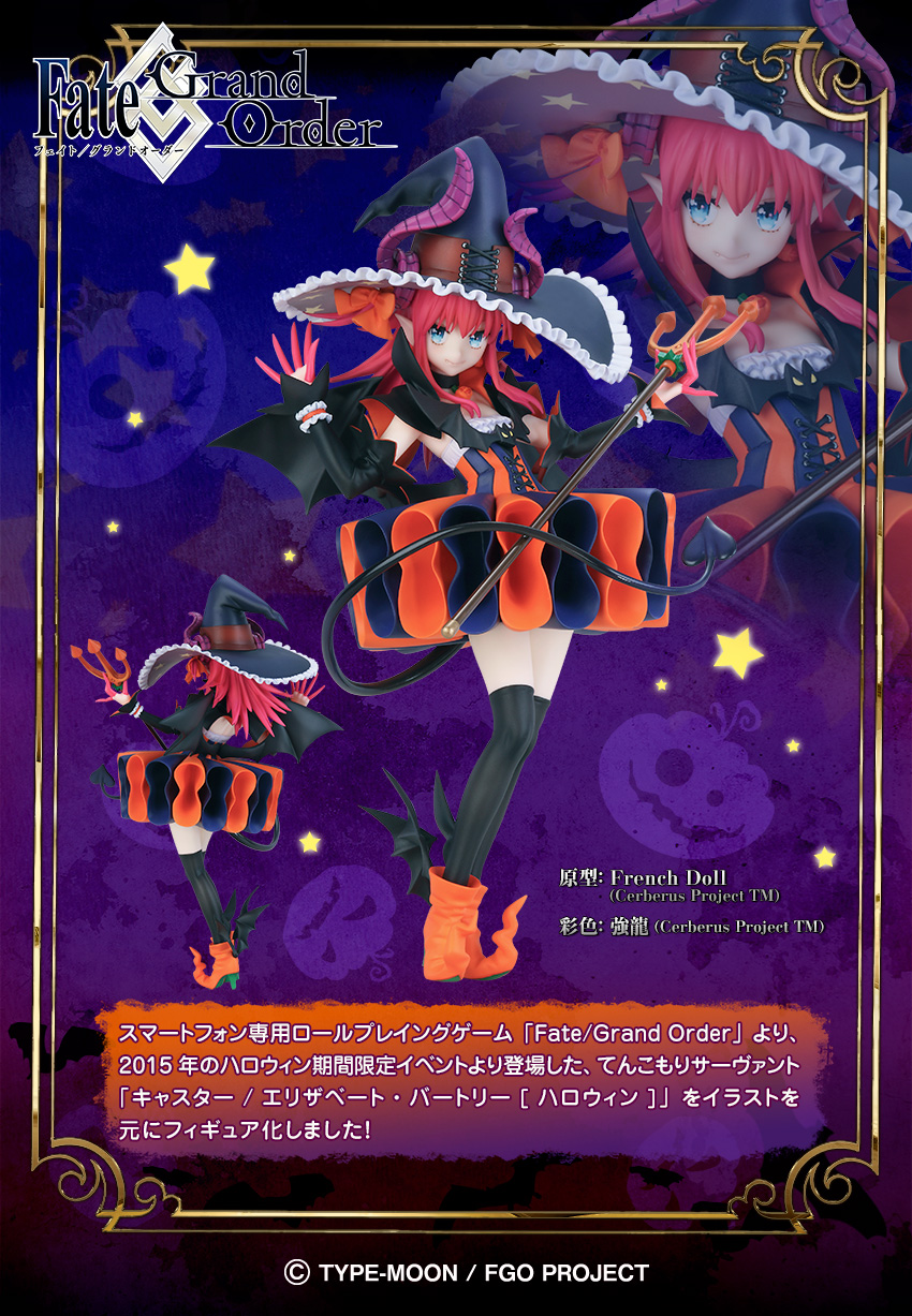 Fate/Grand Order - Elizabeth Báthory - Caster, Halloween (Flare) photo 7