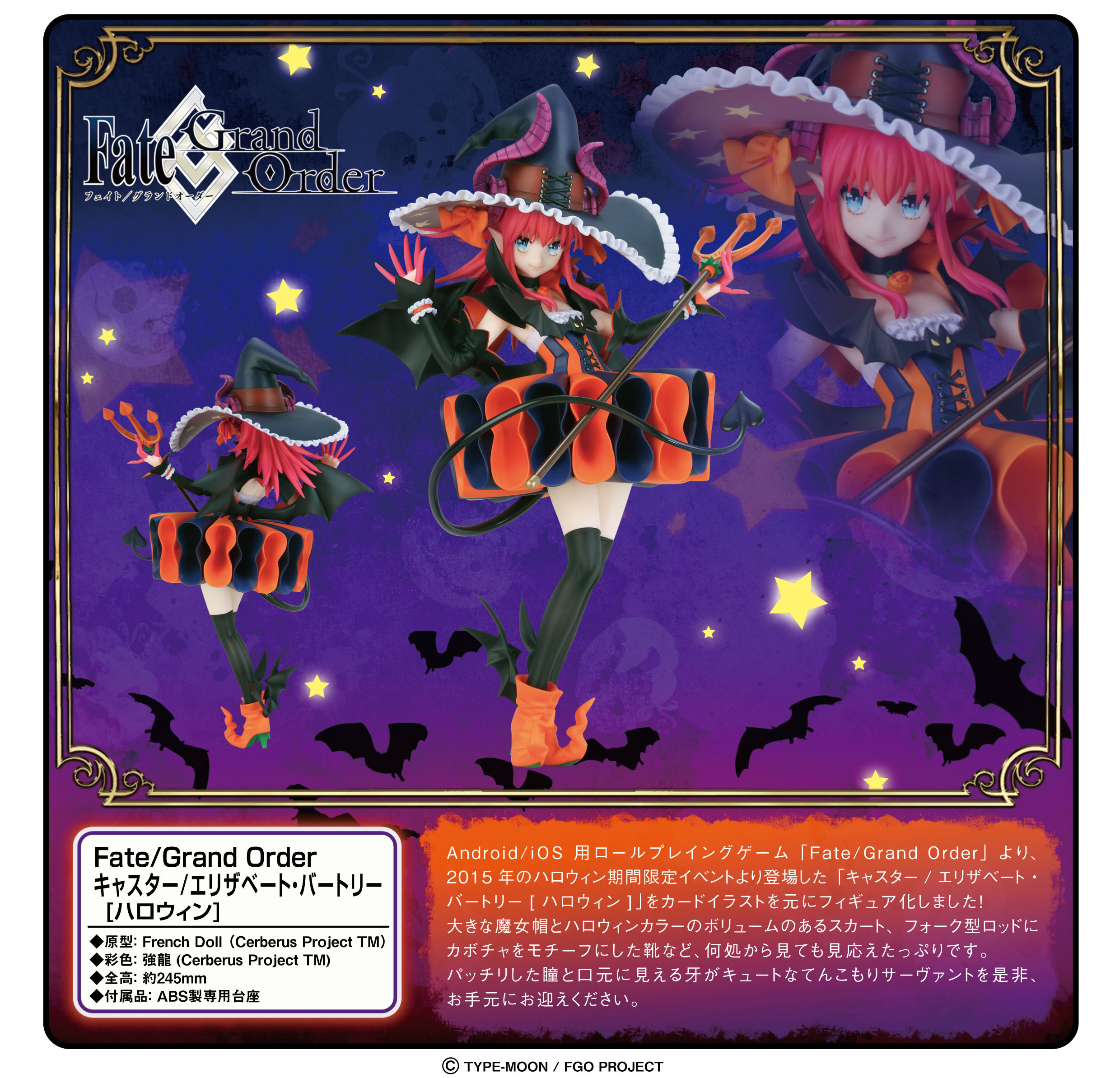 Fate/Grand Order - Elizabeth Báthory - Caster, Halloween (Flare) photo 8