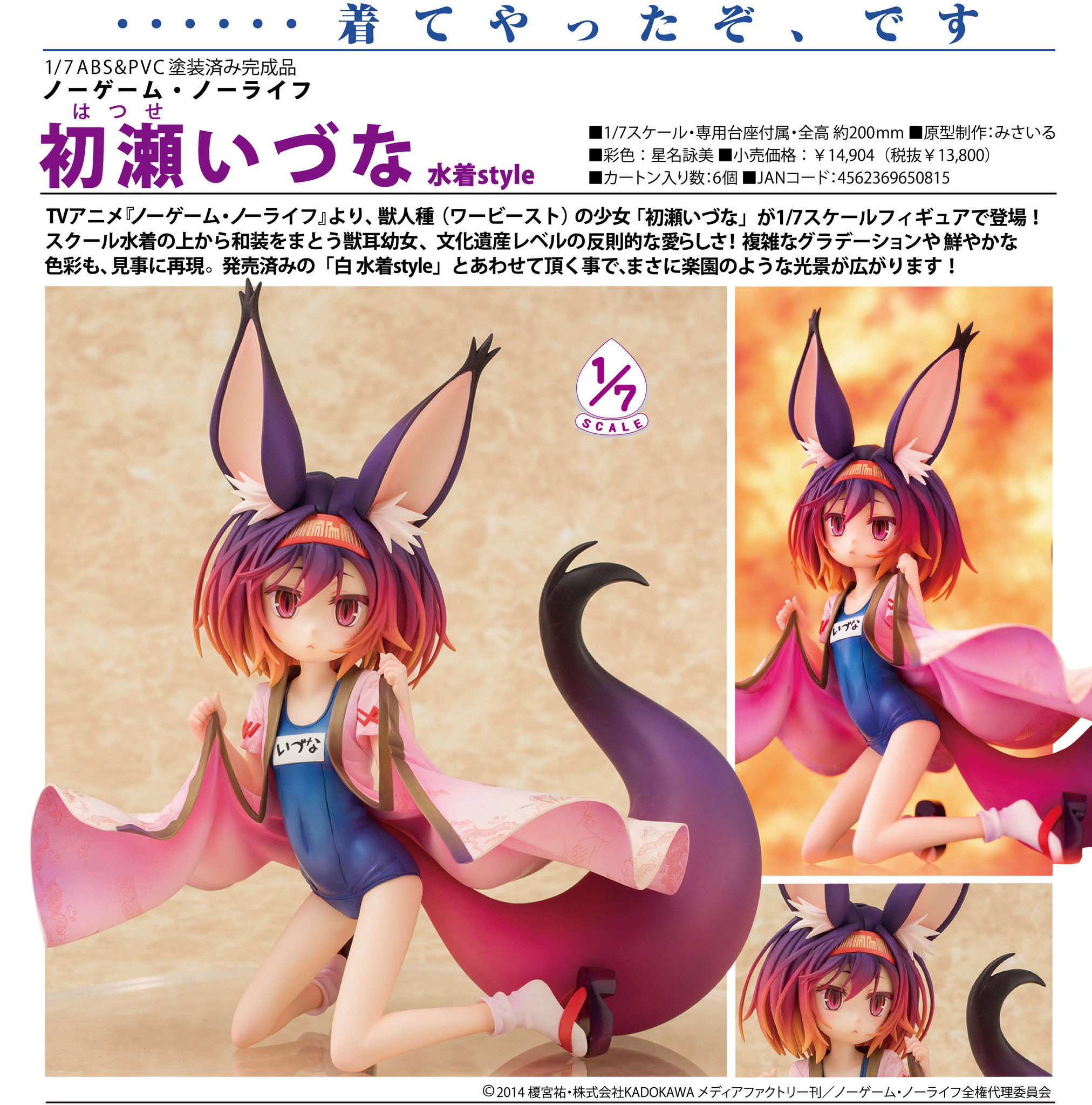 No Game No Life - Hatsuse Izuna - 1/7 - Swimsuit Style (Aquamarine) photo 4
