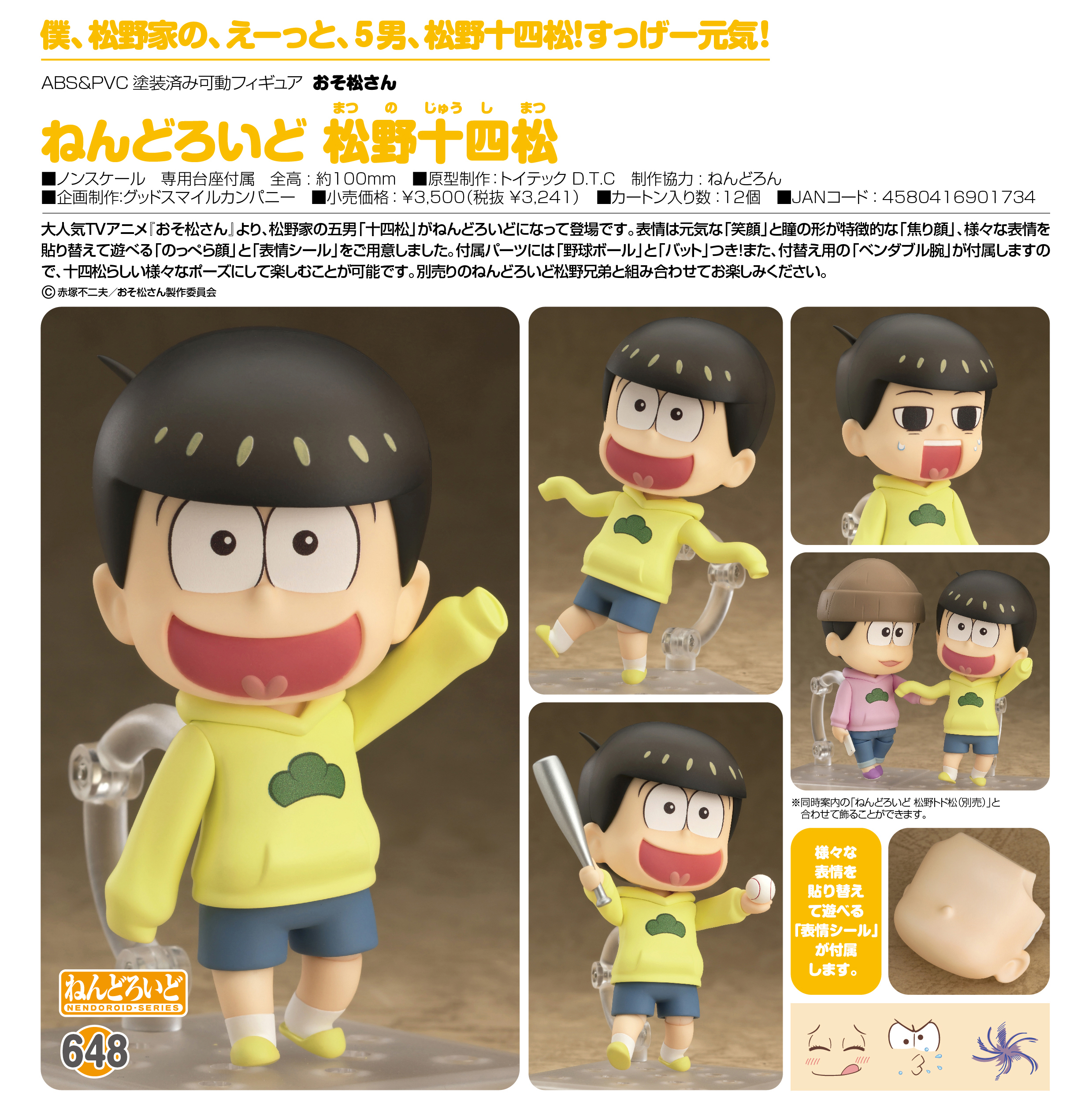 Osomatsu-san - Matsuno Jyushimatsu - Nendoroid  (#648) (Orange Rouge) photo 17