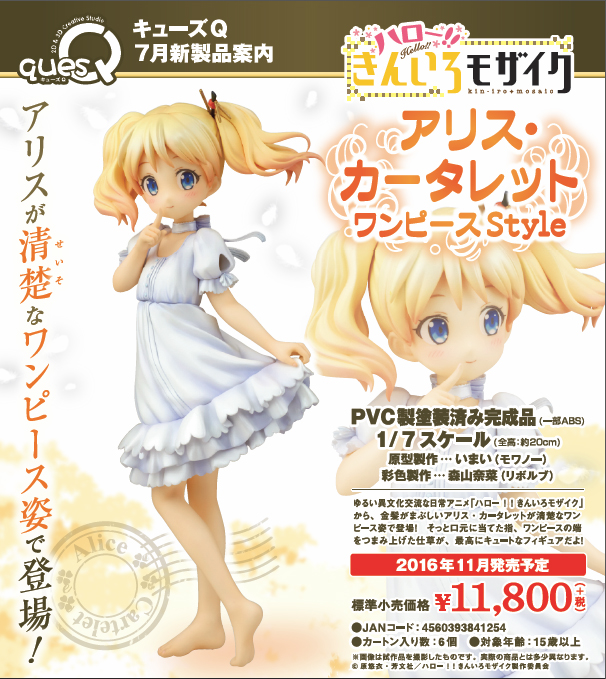 Hello!! Kiniro Mosaic - Alice Cartelet - 1/7 - One-piece Dress Style (Ques Q) photo 3
