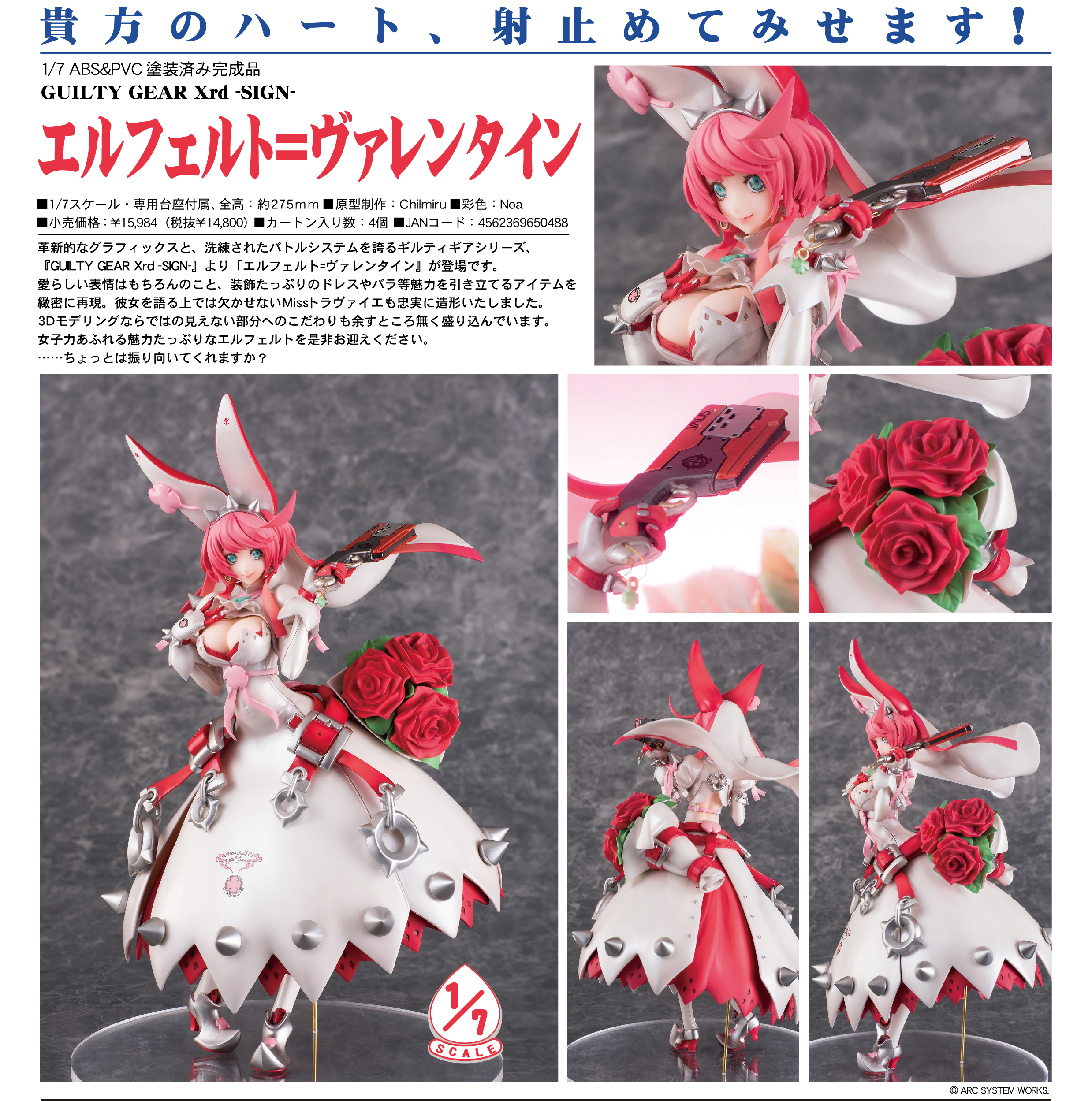 Guilty Gear Xrd -Sign- - Elphelt Valentine - 1/7 (Aquamarine, Good Smile Company) photo 4