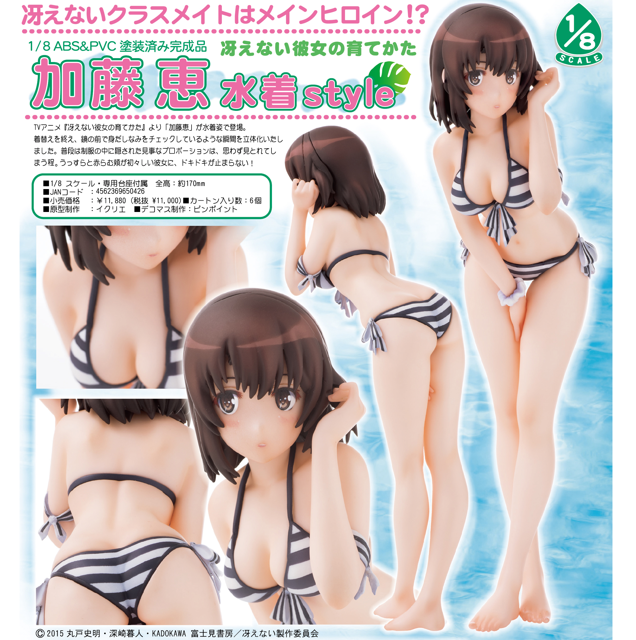 Saenai Heroine no Sodatekata - Kato Megumi - 1/8 - Swimsuit Style (Aquamarine) photo 7