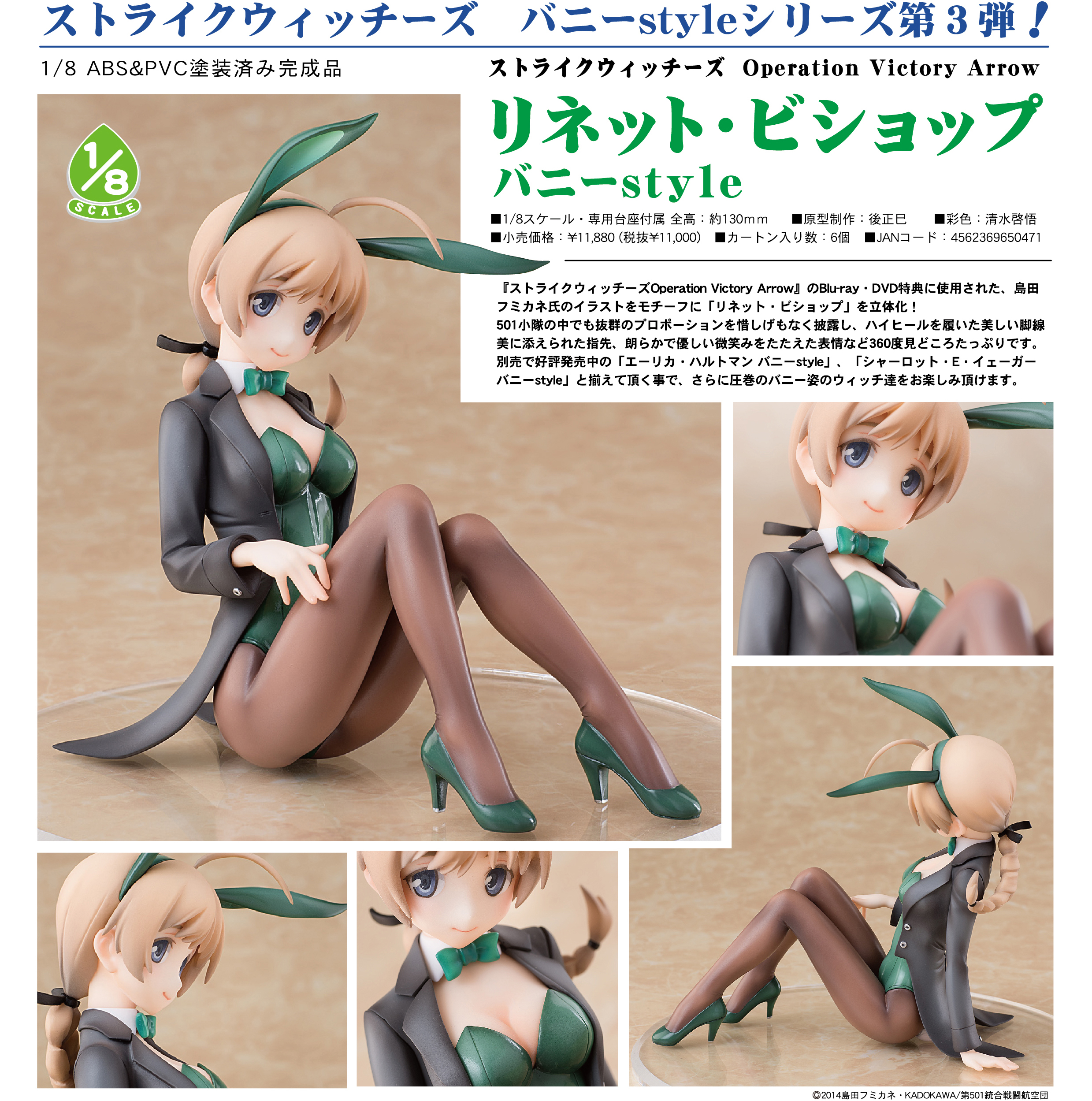 Strike Witches: Operation Victory Arrow - Lynette Bishop - 1/8 - Bunny Style (Aquamarine) photo 6