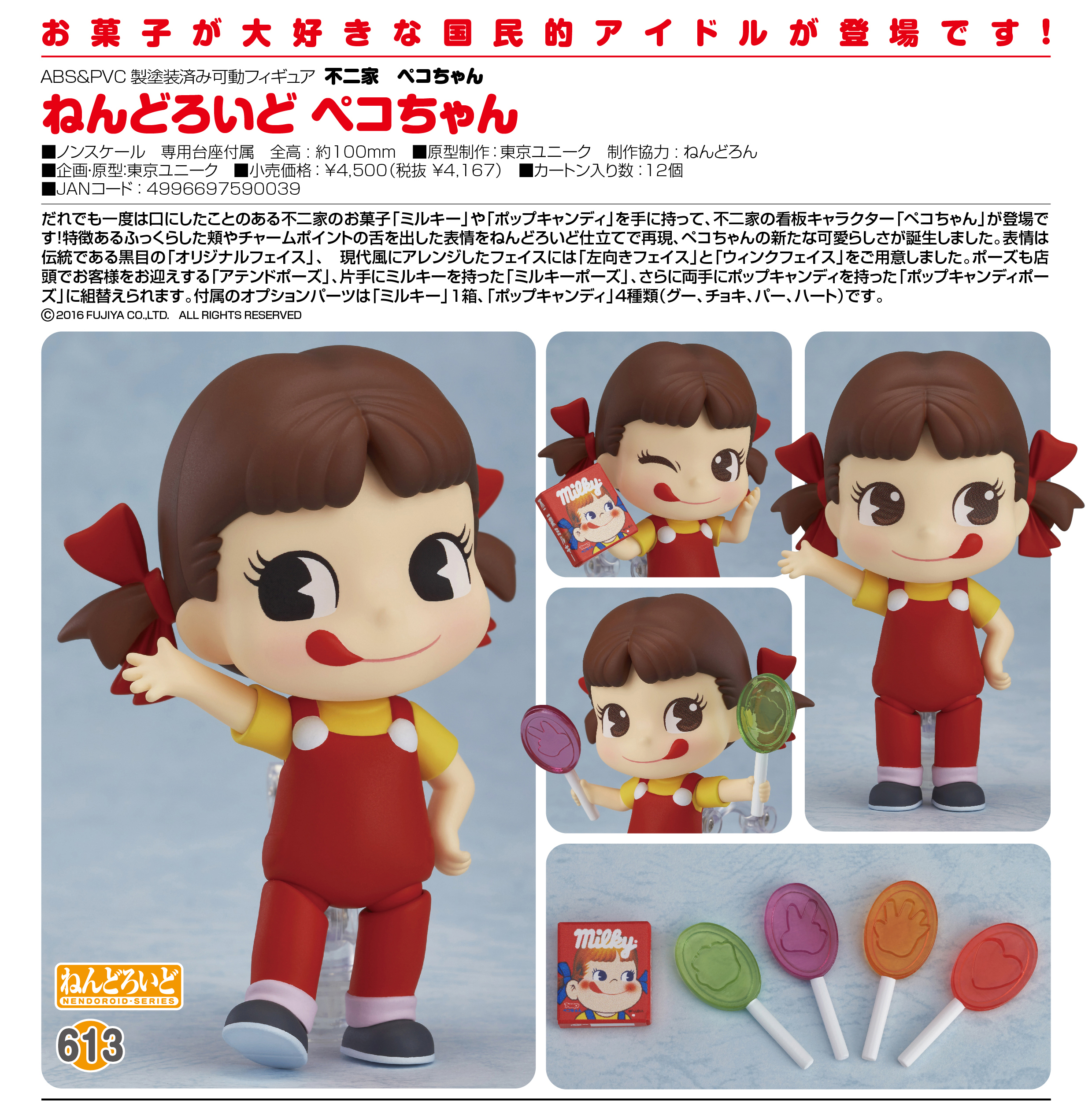 Peko World - Peko-chan - Nendoroid  (#613) (Play Future) photo 2