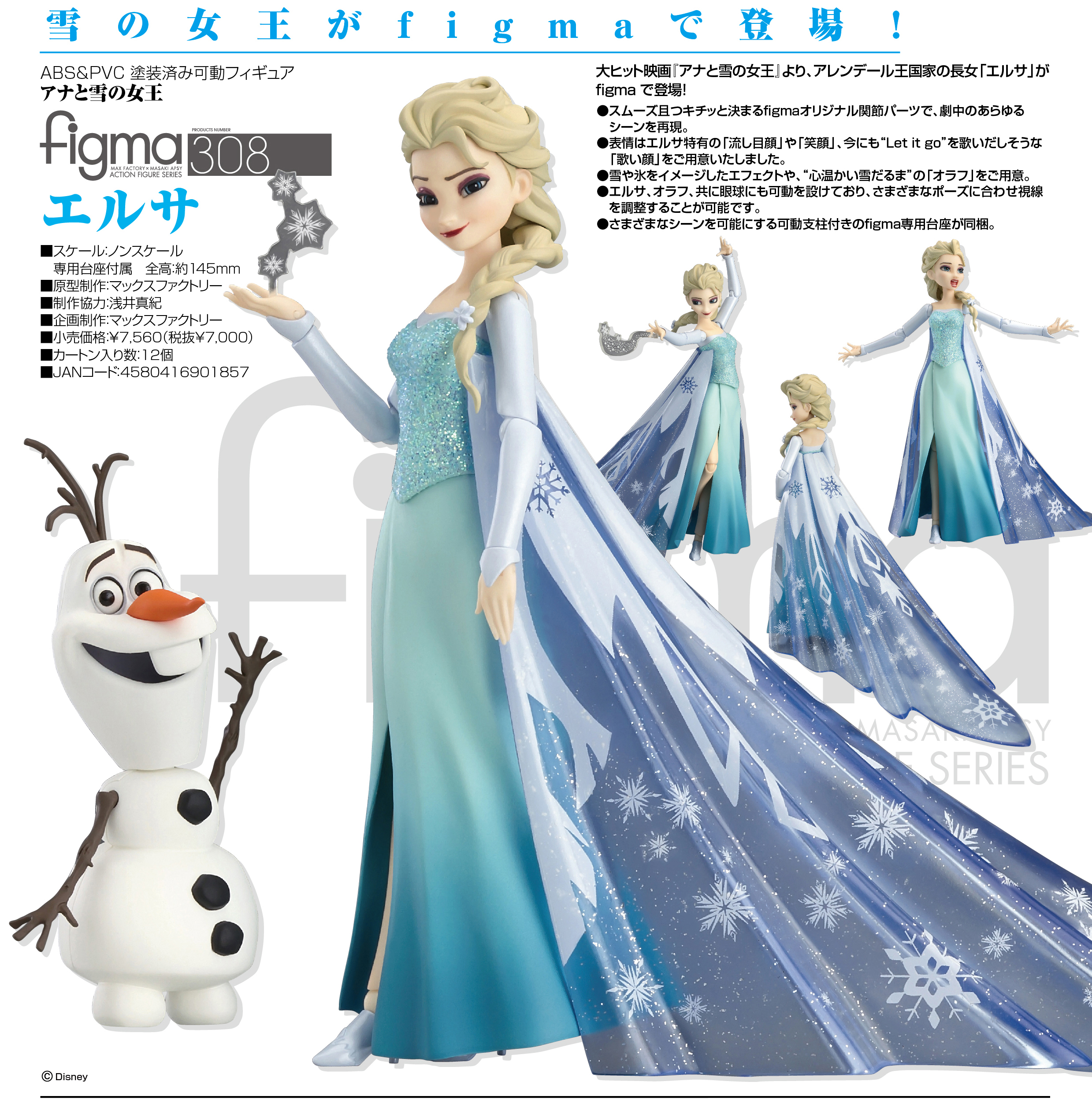 Frozen - Elsa - Olaf - Figma (#308) (Max Factory) photo 2