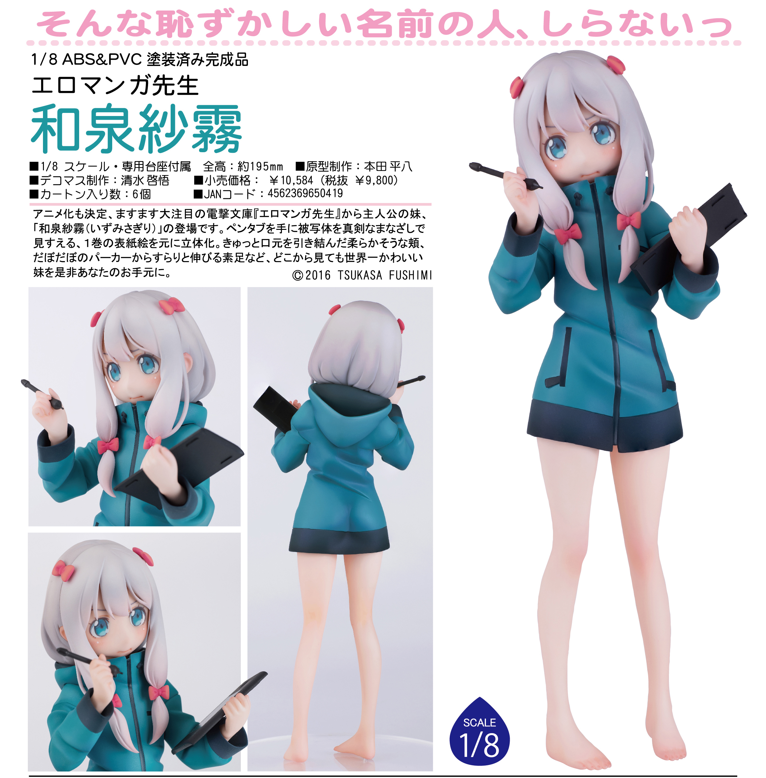 Eromanga Sensei - Izumi Sagiri - 1/8 (Aquamarine) photo 2